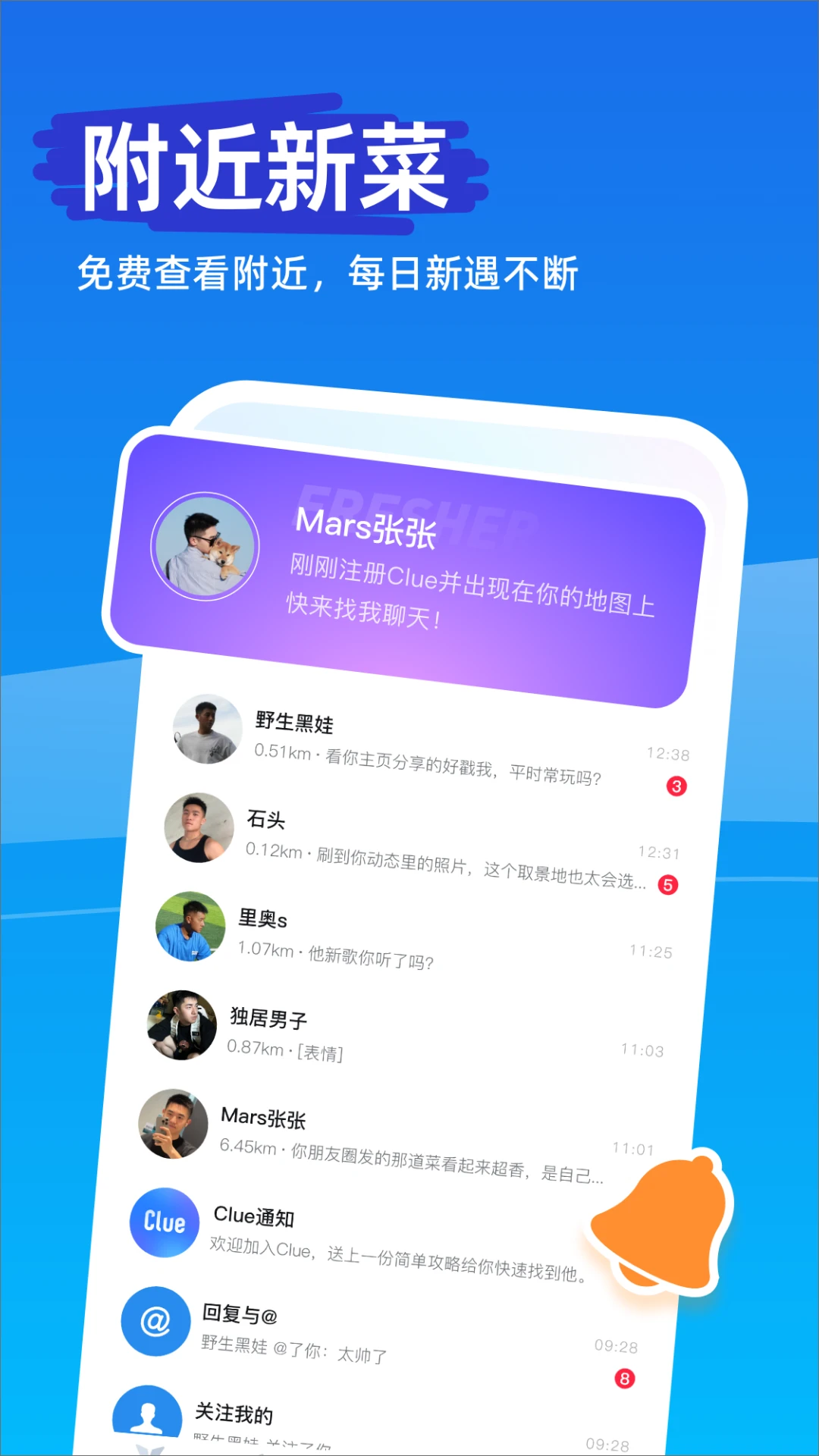 Clue最新版appv1.6.4安卓版截图0 Clue最新版appv1.6.4安卓版截图0