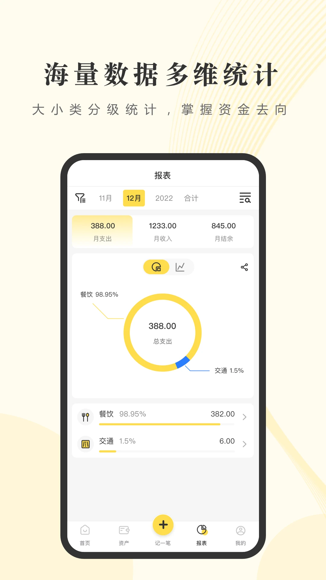 记账小账app官方免费版v5.1.6截图2 记账小账app官方免费版v5.1.6截图2