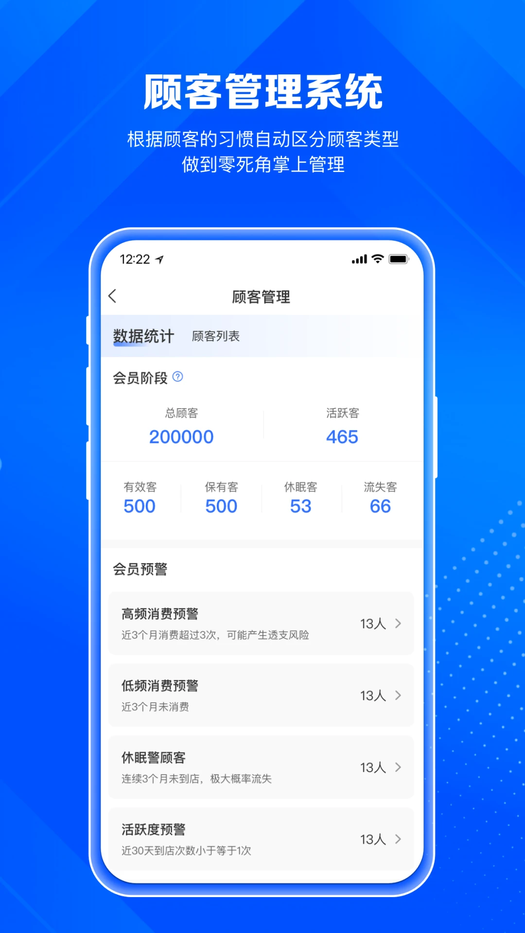 北麒AI店长app最新版v1.12.60截图0 北麒AI店长app最新版v1.12.60截图0