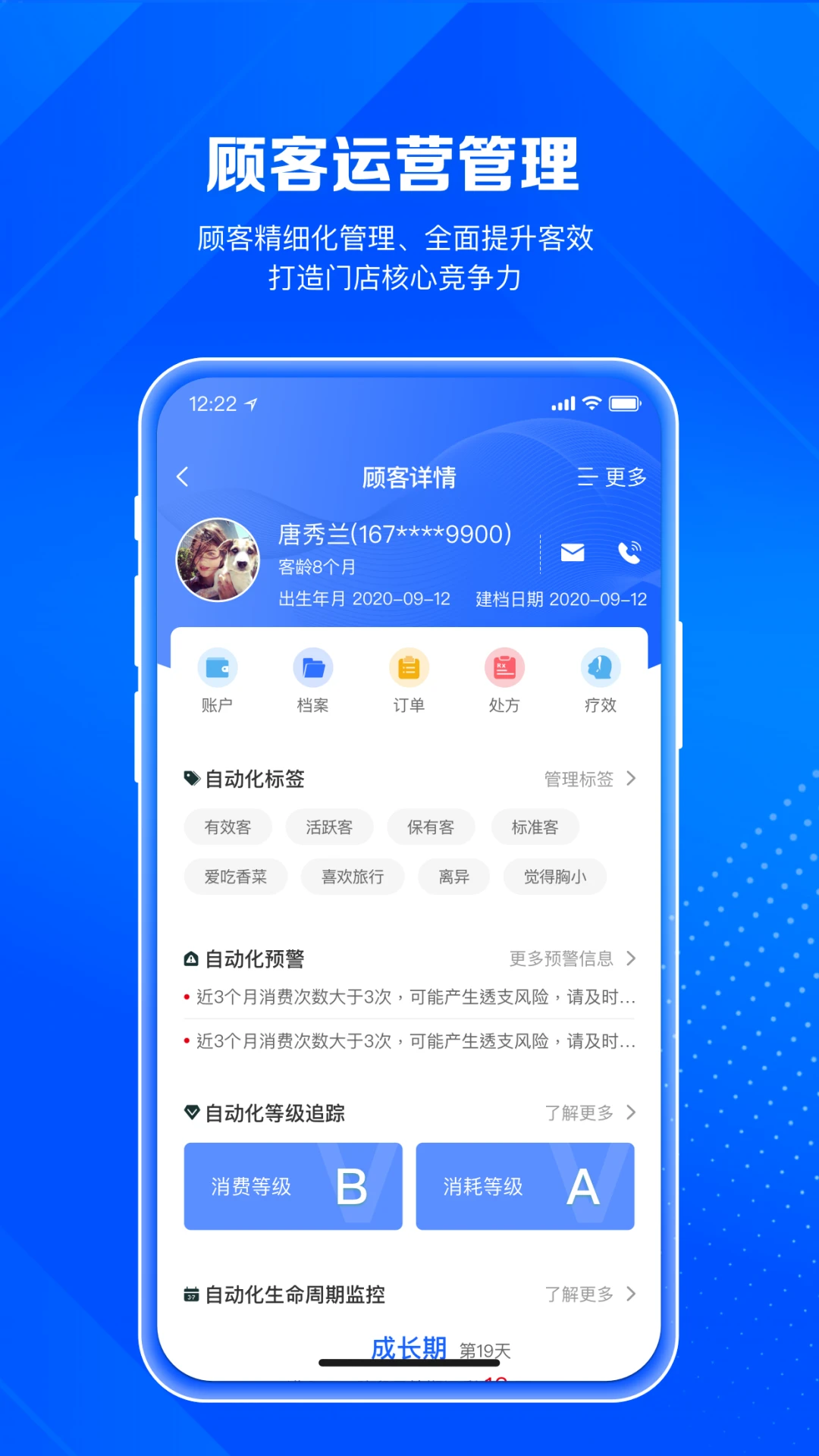 北麒AI店长app最新版v1.12.60截图1 北麒AI店长app最新版v1.12.60截图1