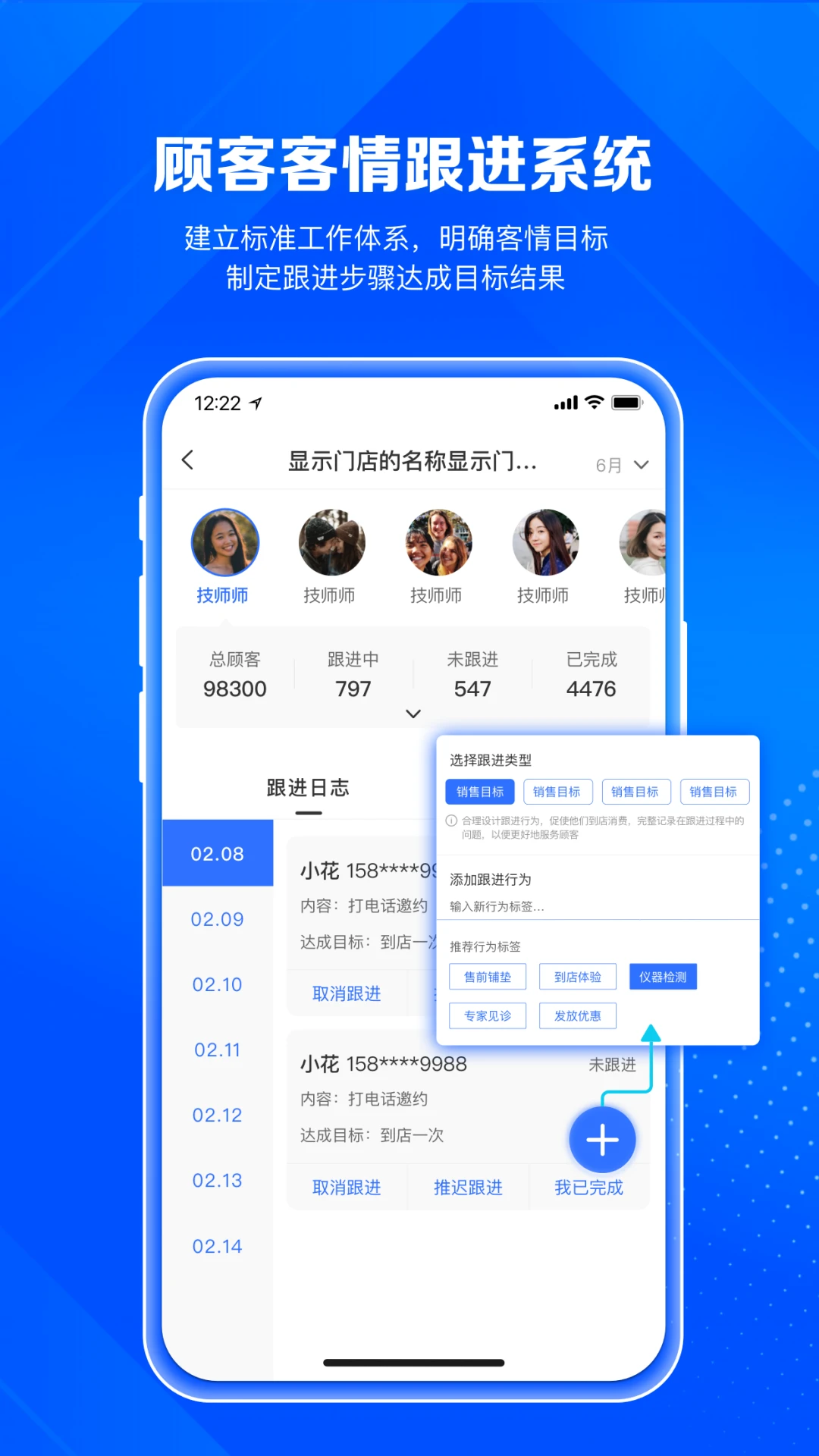 北麒AI店长app最新版v1.12.60截图4 北麒AI店长app最新版v1.12.60截图4