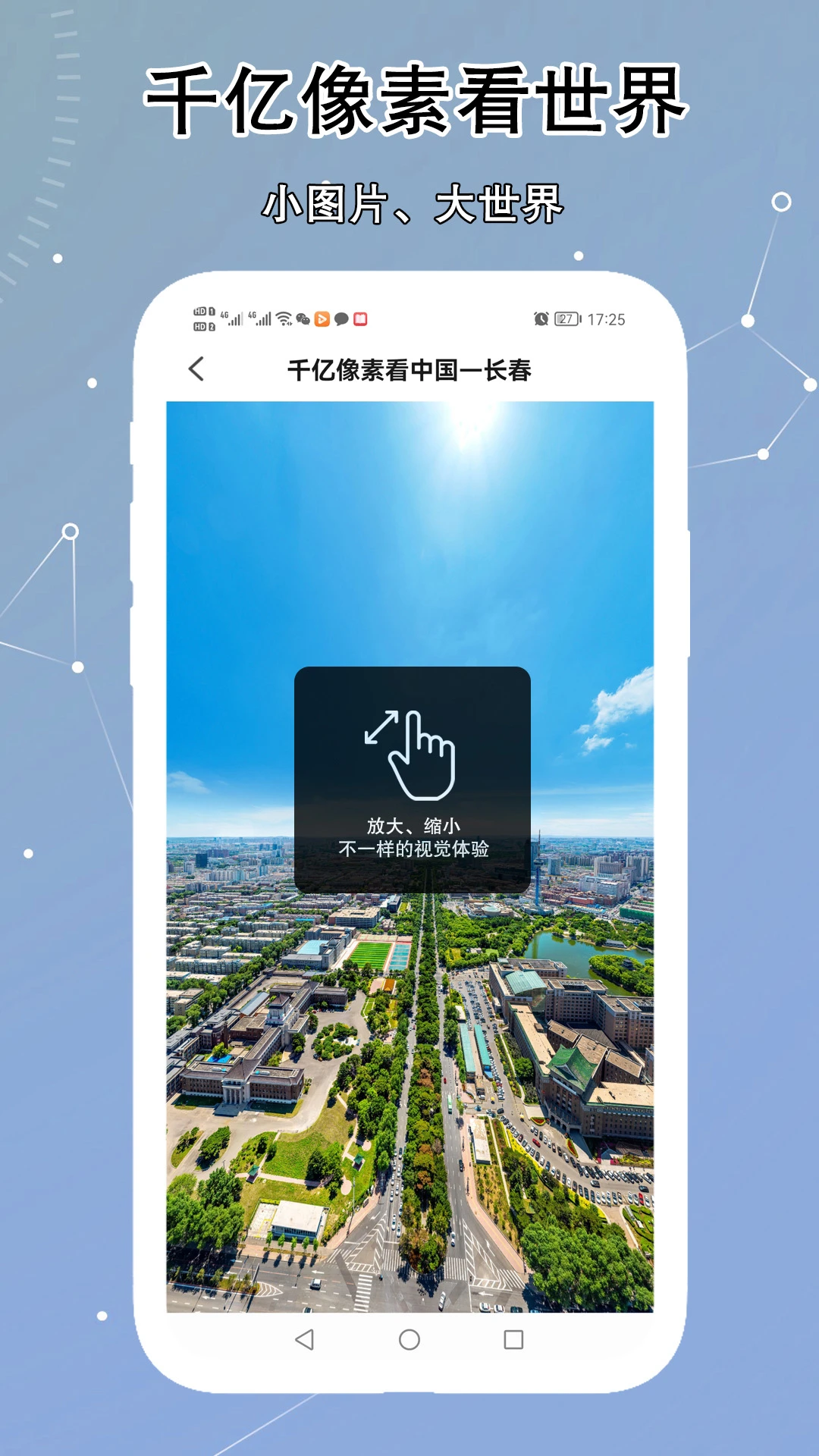 VRʵ�����ǵ�ͼapp�ֻ����ͼ3