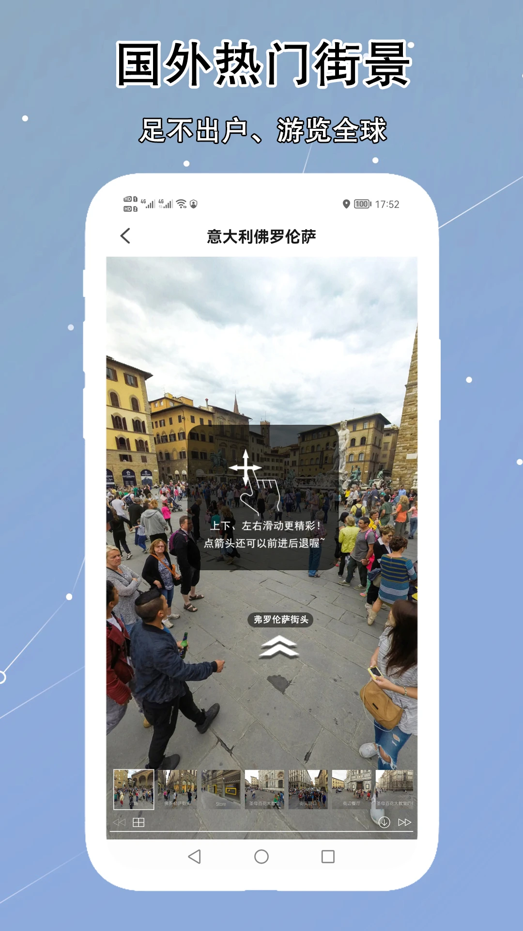 VRʵ�����ǵ�ͼapp�ֻ����ͼ2