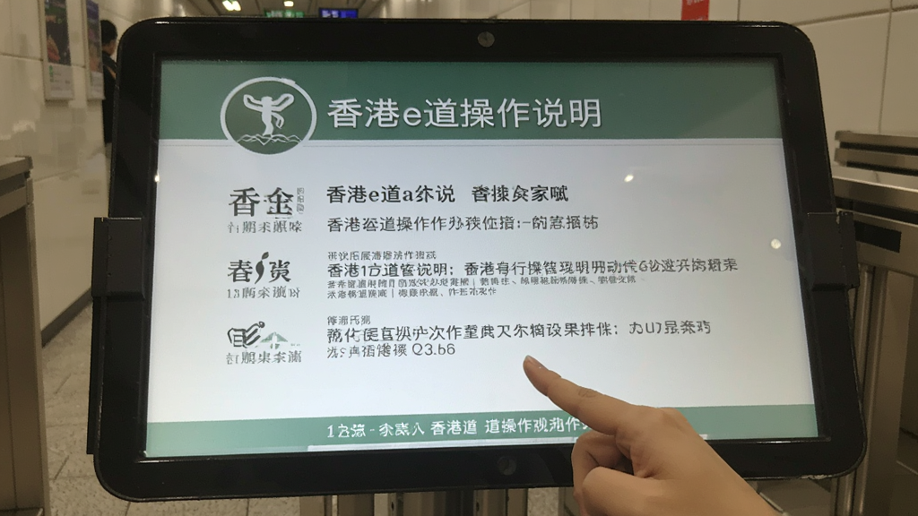 香港e道操作说明