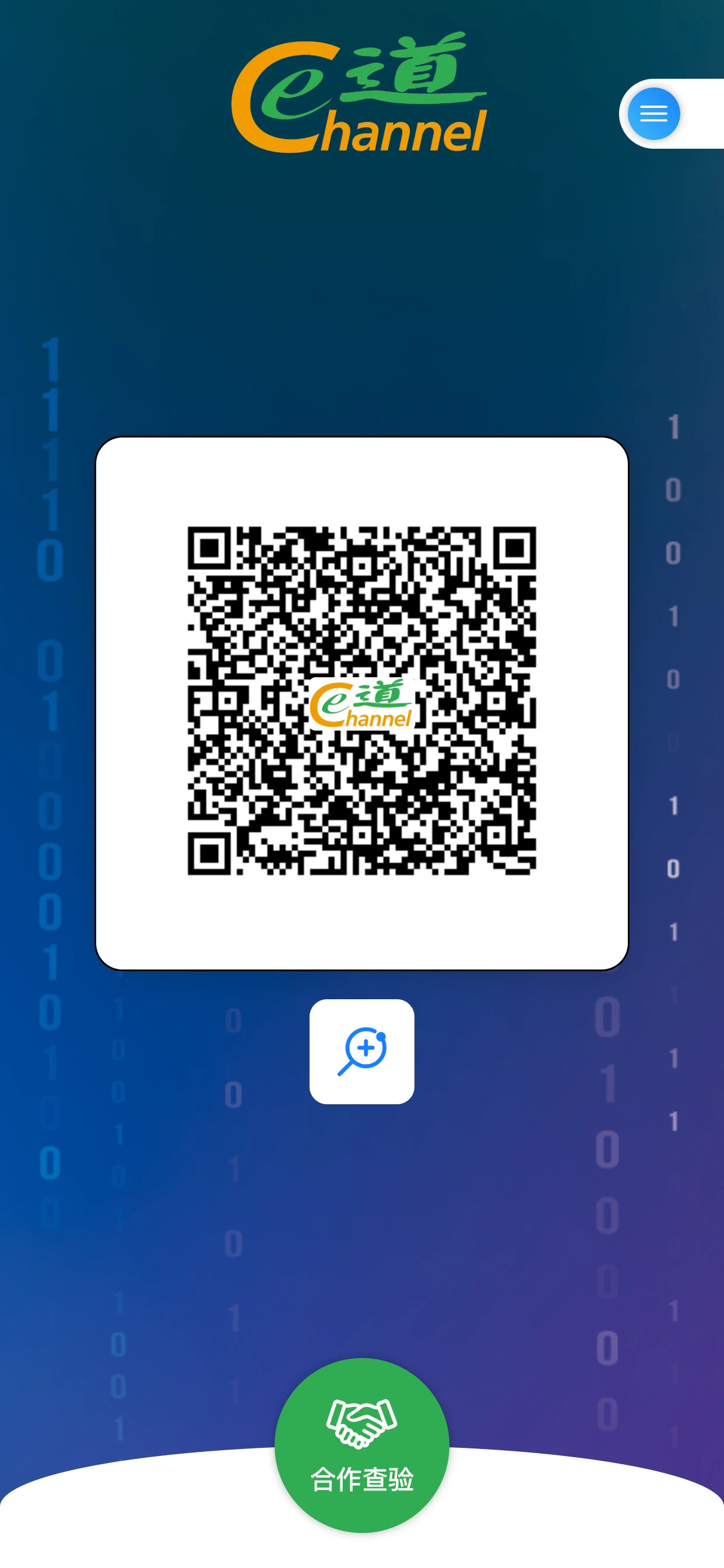 香港e道app最新版(非触式e道)截图3