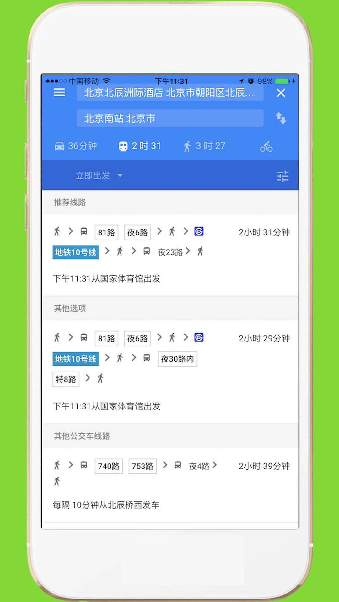���������ͼapp�ֻ���v4.2��ͼ2