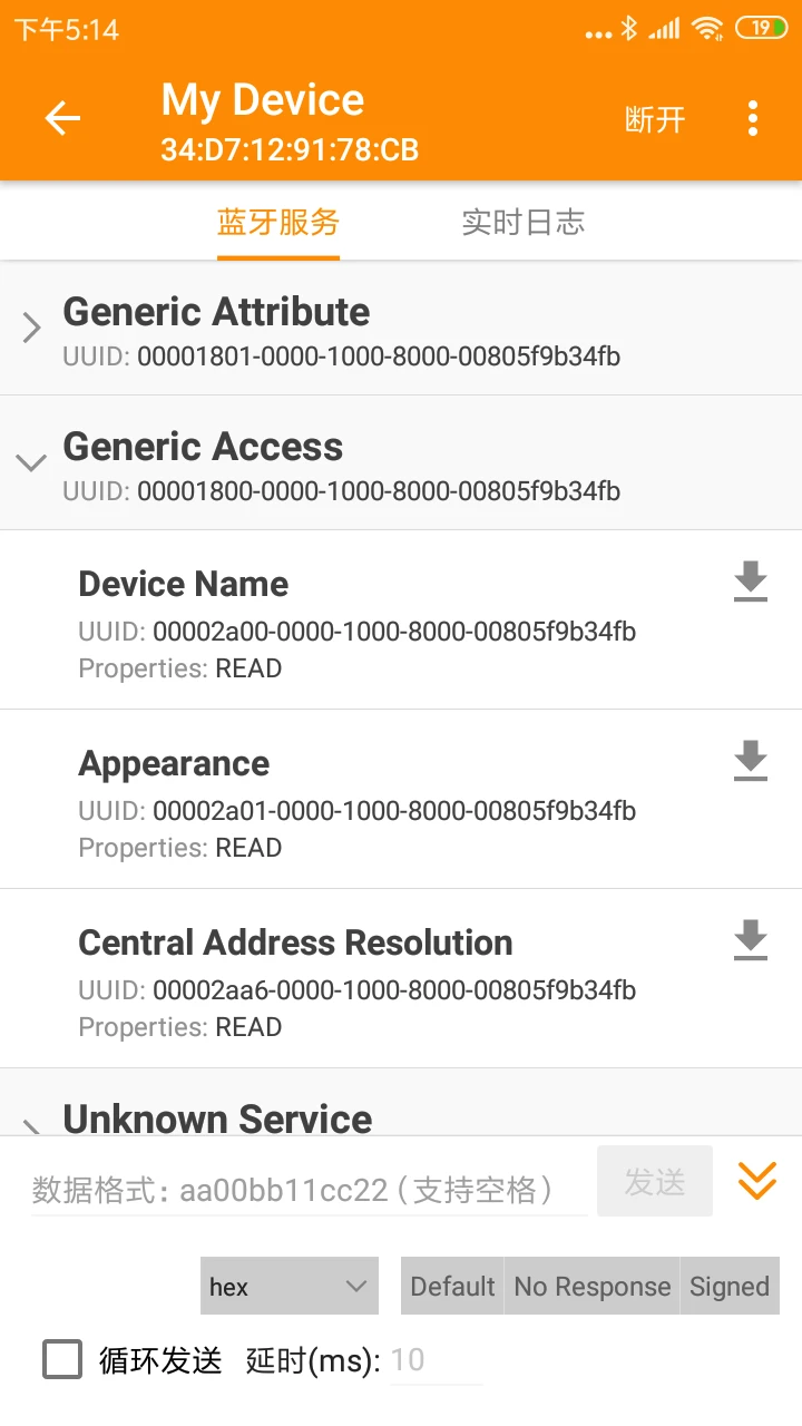 BLE蓝牙助手app最新版v1.3.94.082300截图1 BLE蓝牙助手app最新版v1.3.94.082300截图1