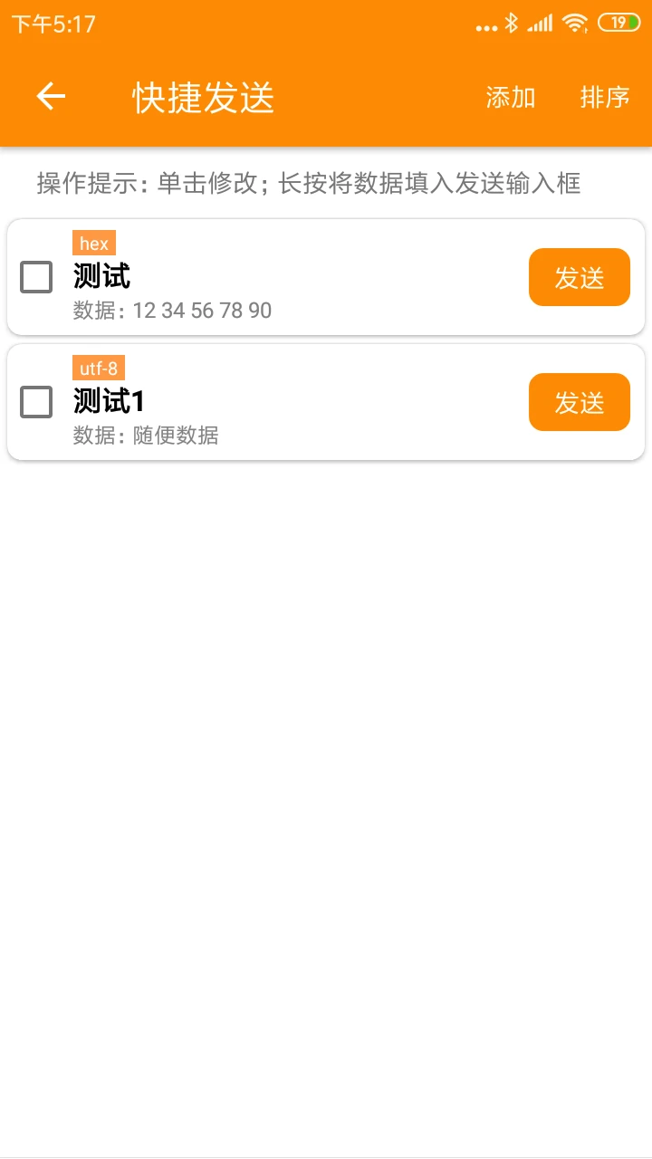 BLE蓝牙助手app最新版v1.3.94.082300截图3 BLE蓝牙助手app最新版v1.3.94.082300截图3