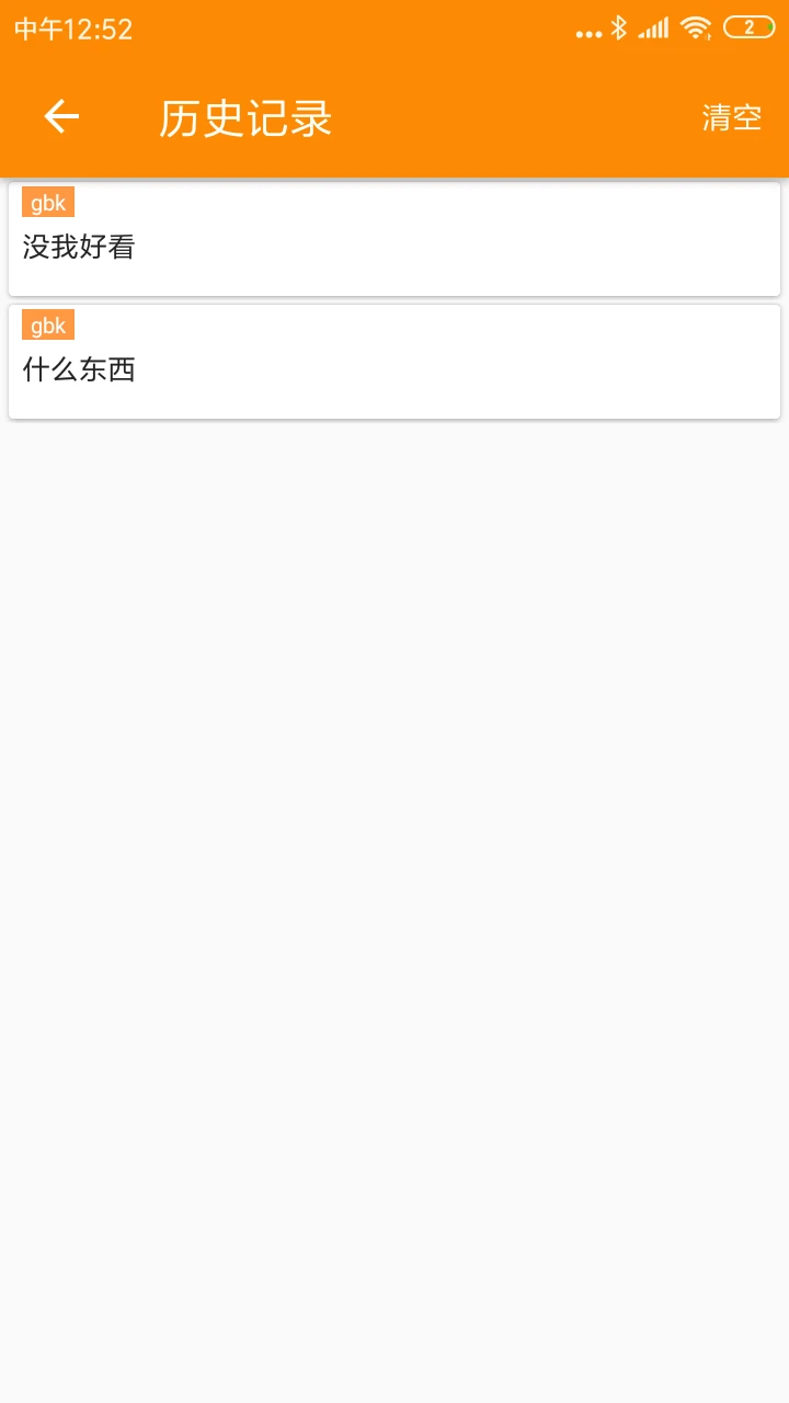 BLE蓝牙助手app最新版v1.3.94.082300截图4 BLE蓝牙助手app最新版v1.3.94.082300截图4