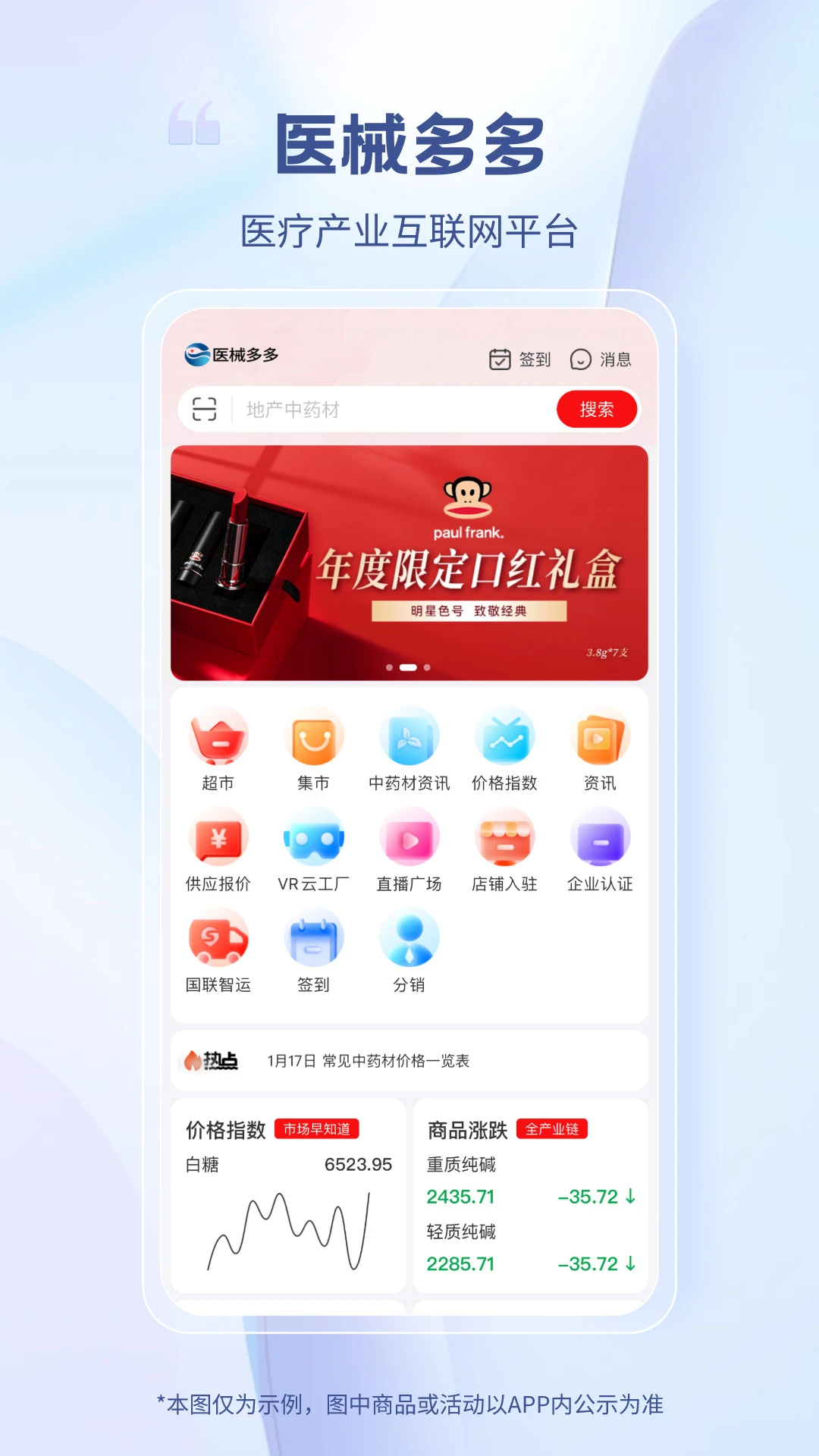 ҽе���app�ֻ���v2.5.5��ͼ0
