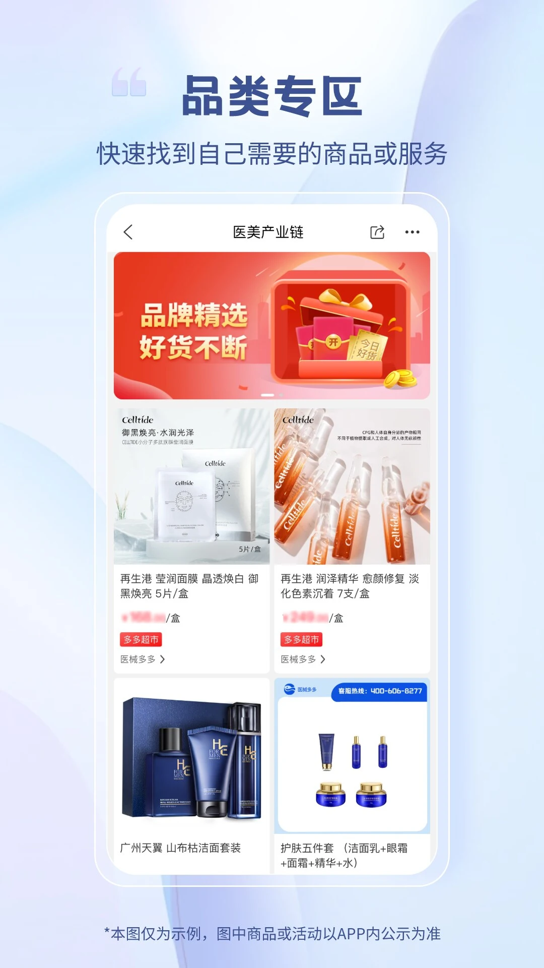 ҽе���app�ֻ���v2.5.5��ͼ1