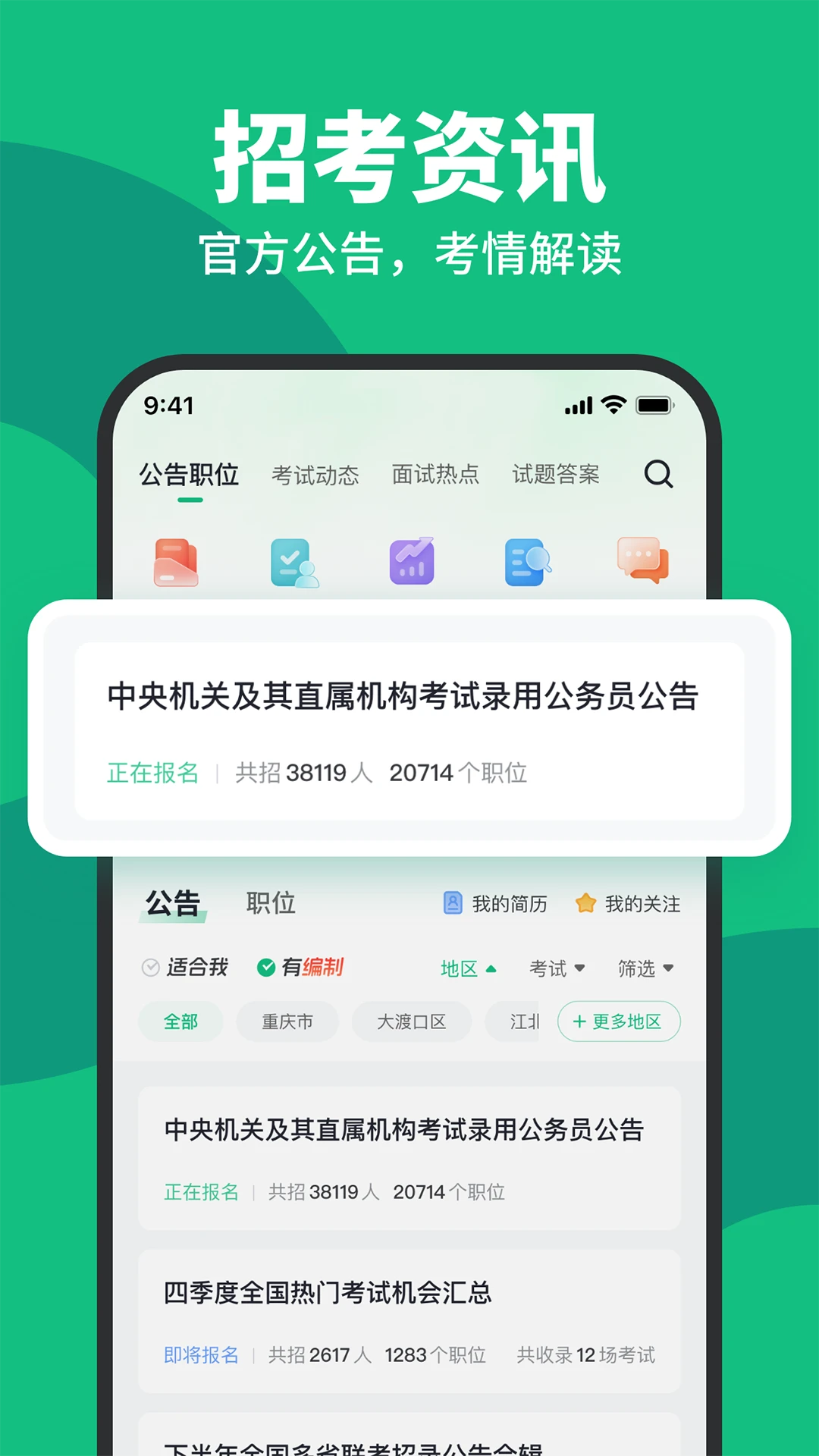 �¿���app�ٷ����ͼ2
