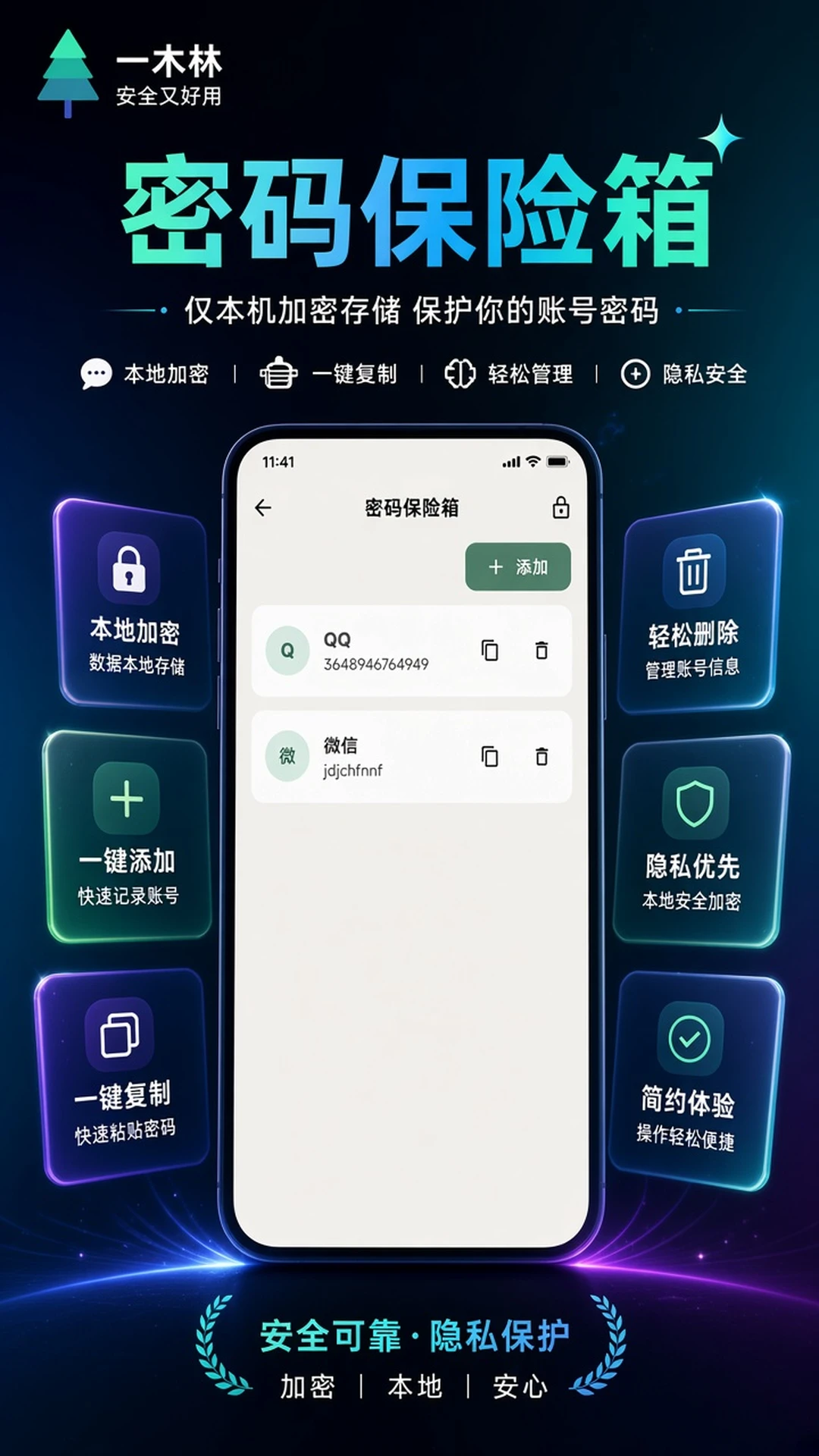 一木林app最新版v1.8.4截图2 一木林app最新版v1.8.4截图2