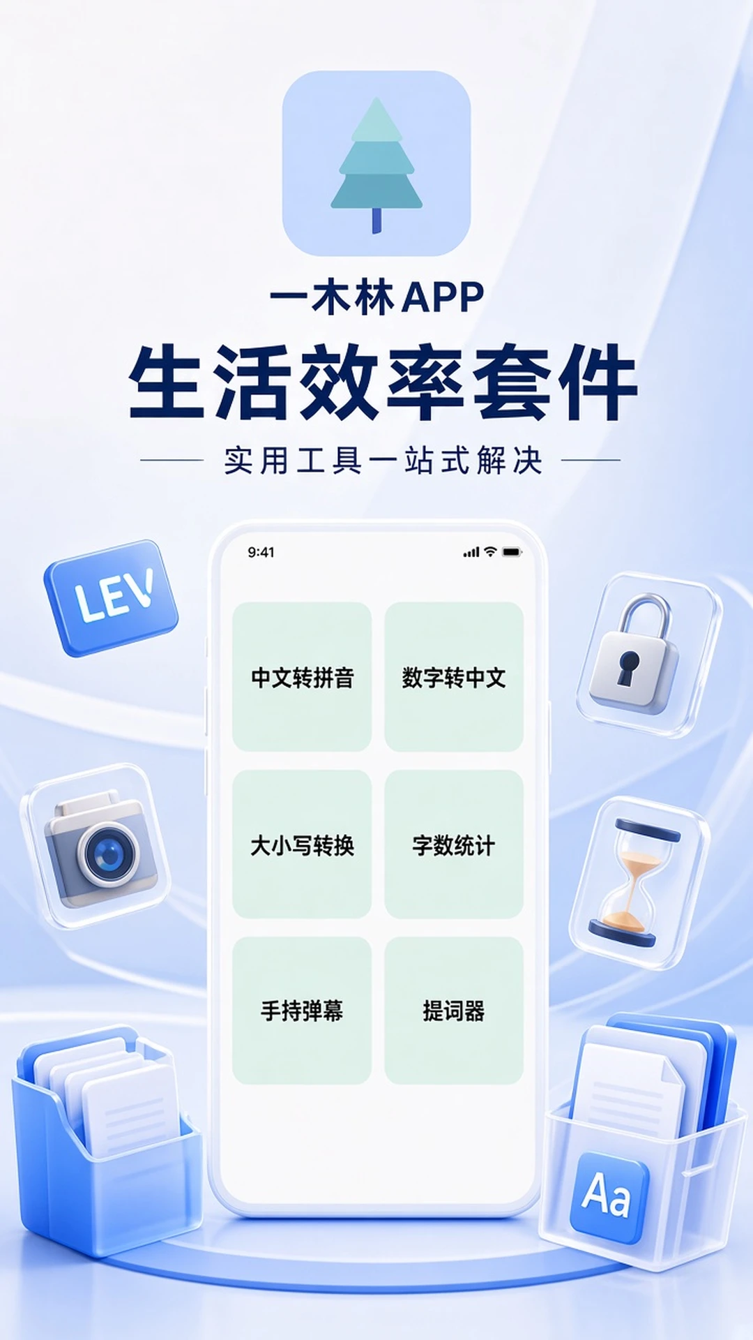 一木林app最新版v1.8.4截图1 一木林app最新版v1.8.4截图1