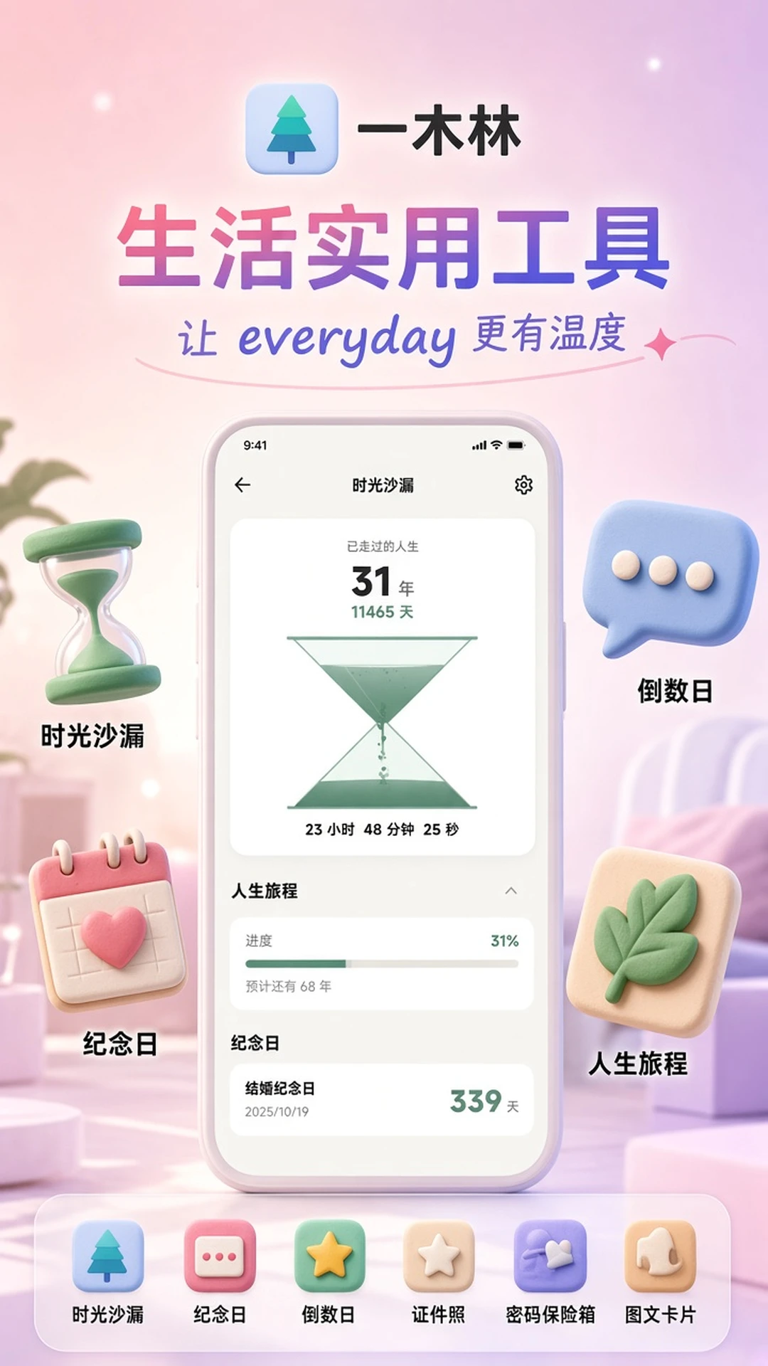 一木林app最新版v1.8.4截图0 一木林app最新版v1.8.4截图0