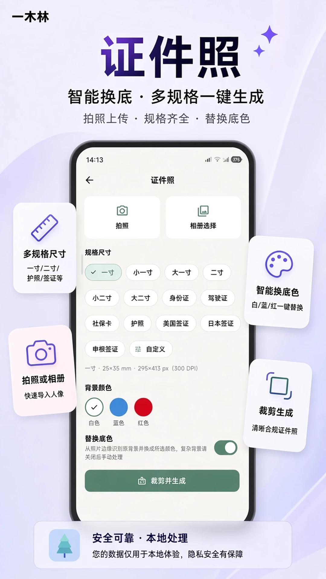 一木林app最新版v1.8.4截图3 一木林app最新版v1.8.4截图3