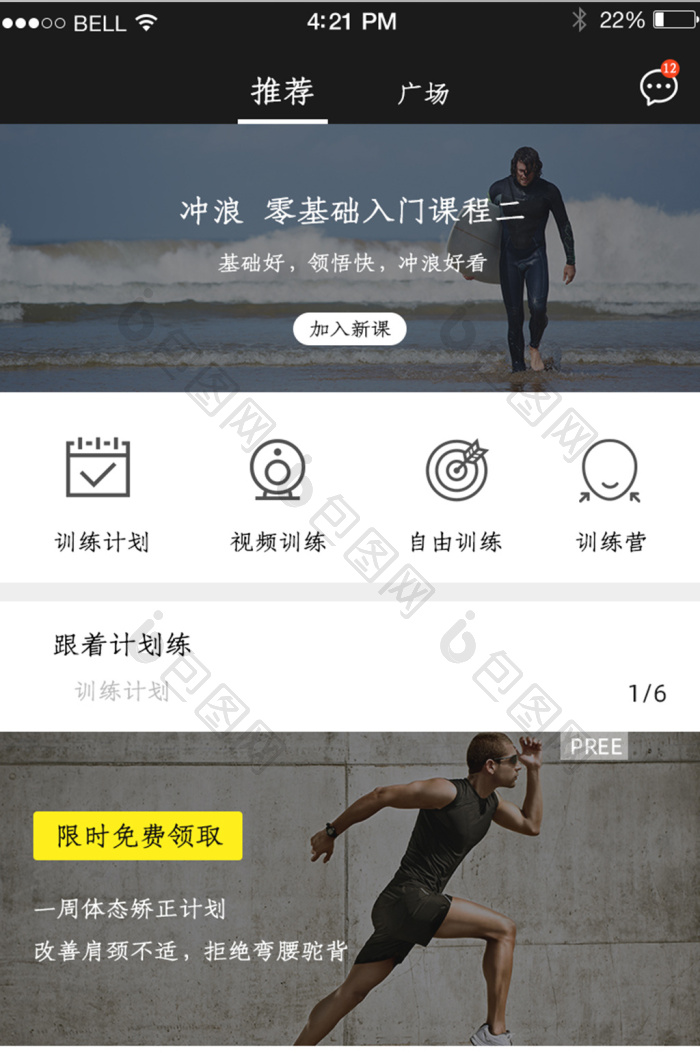 FreeFitness��������ʾ������