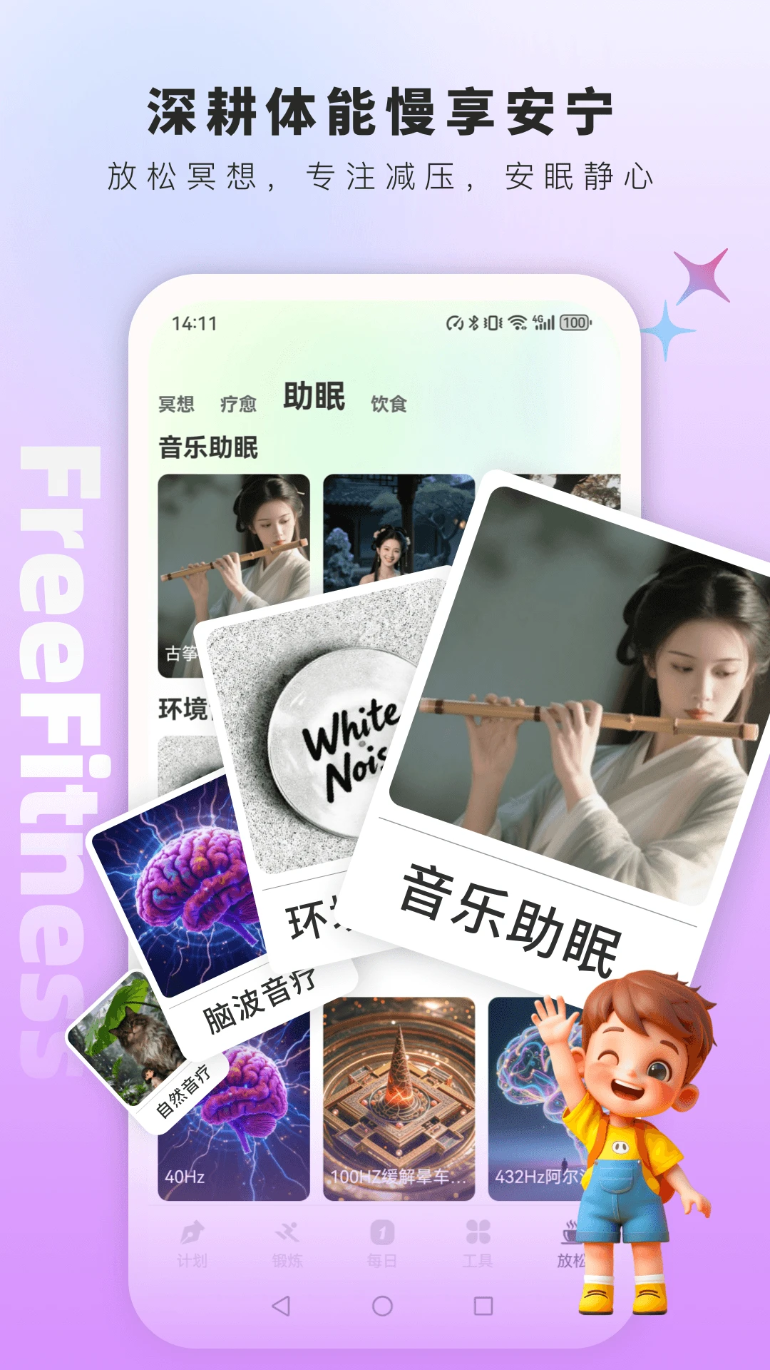 FreeFitness����app(FreeFitness)v1.6.10��ͼ4