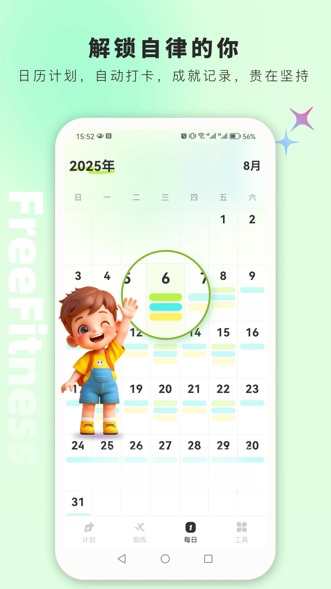 FreeFitness����app(FreeFitness)v1.6.10��ͼ3