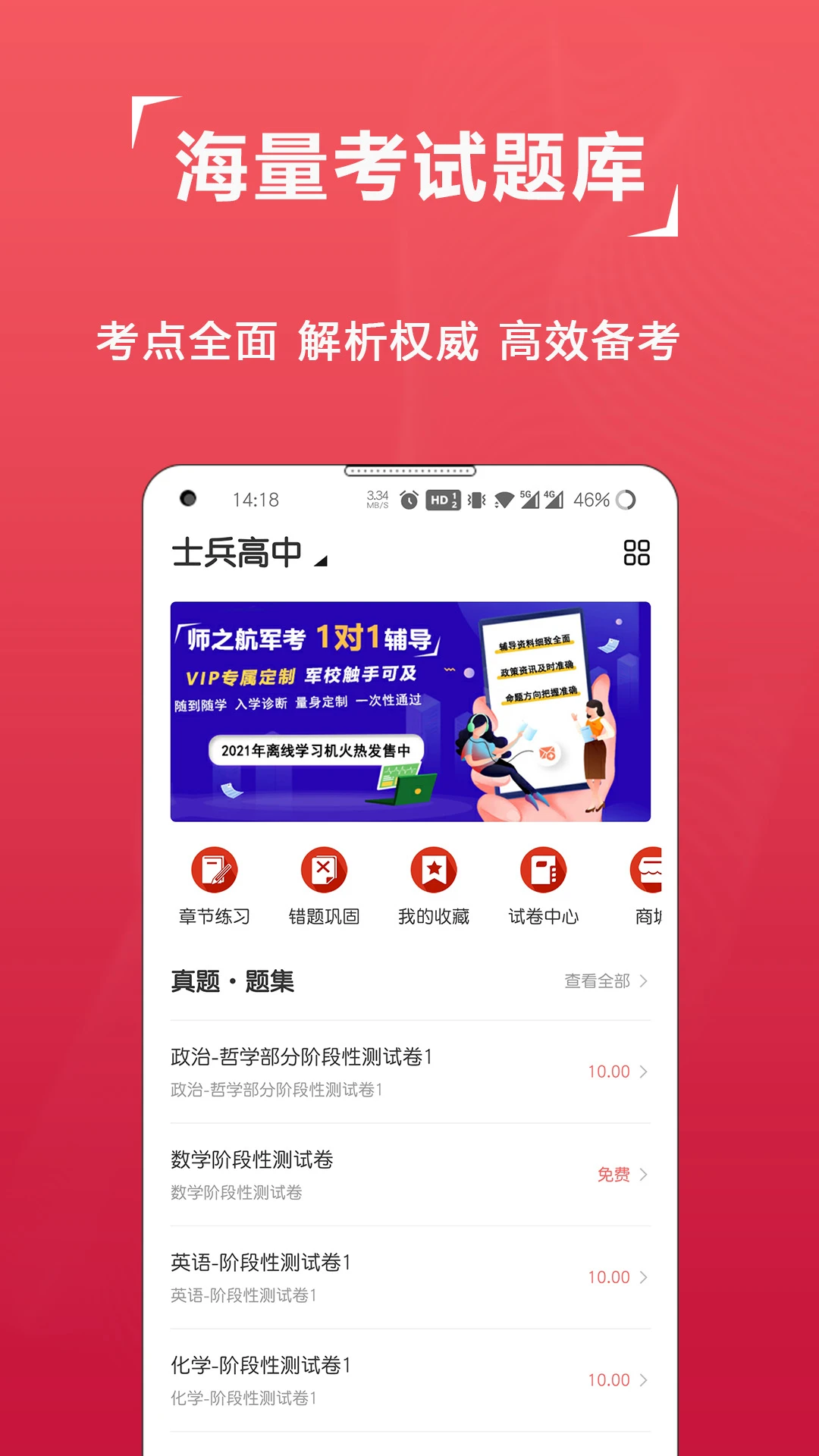�������app���°�v7.2.5.2��ͼ1