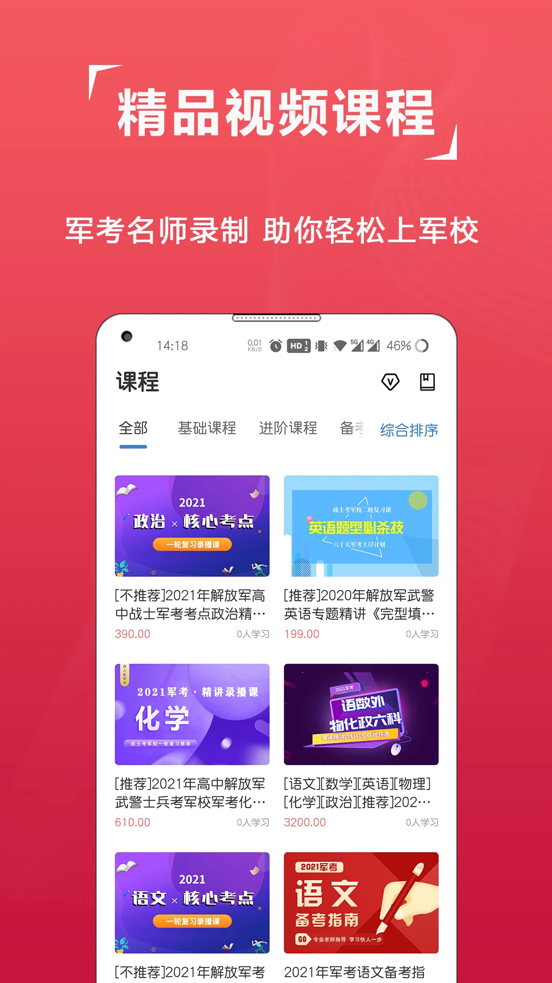 �������app���°�v7.2.5.2��ͼ2