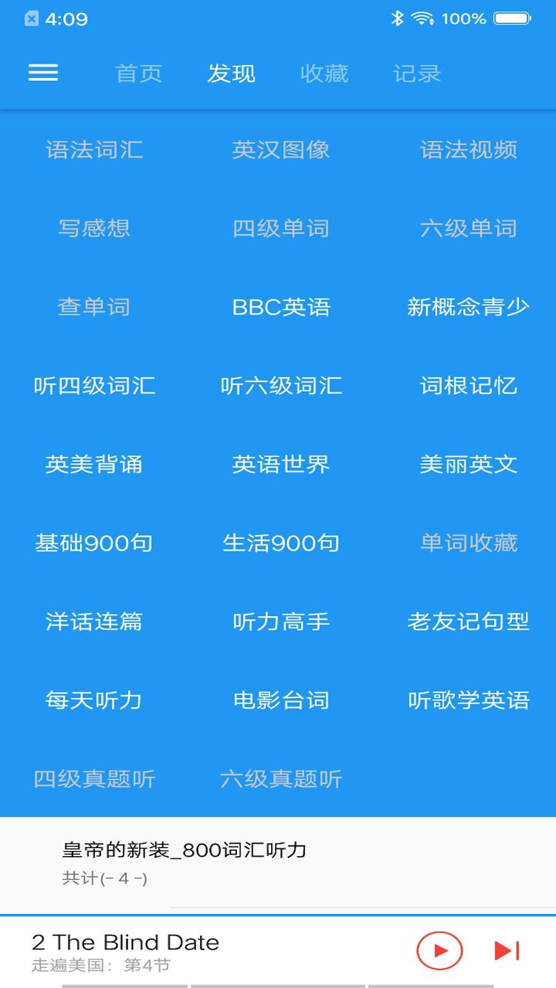 �¸���Ӣ�￧app�ٷ���v1.8.7��ͼ1