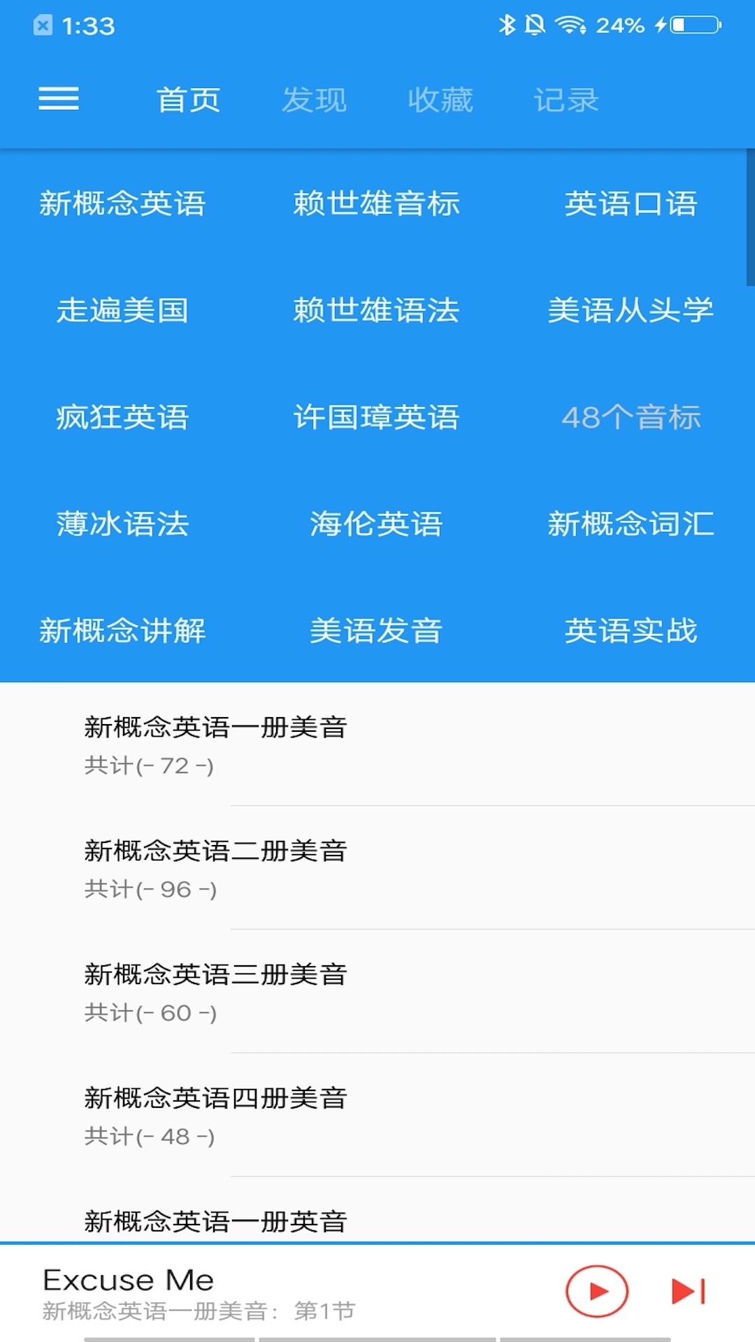 �¸���Ӣ�￧app�ٷ���v1.8.7��ͼ0