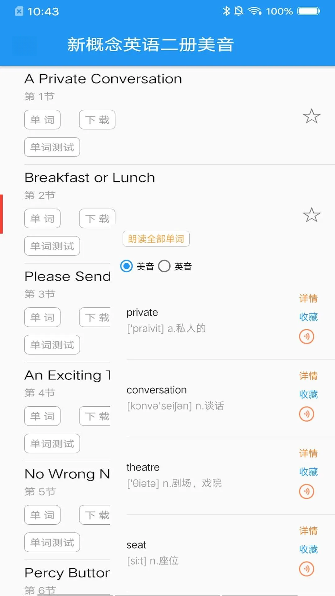 �¸���Ӣ�￧app�ٷ���v1.8.7��ͼ4