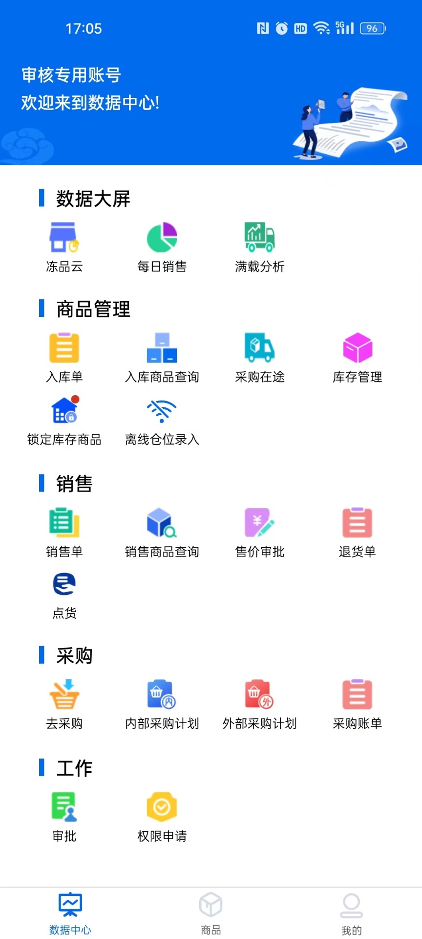 ��ʥ�̴�APP��������չʾ