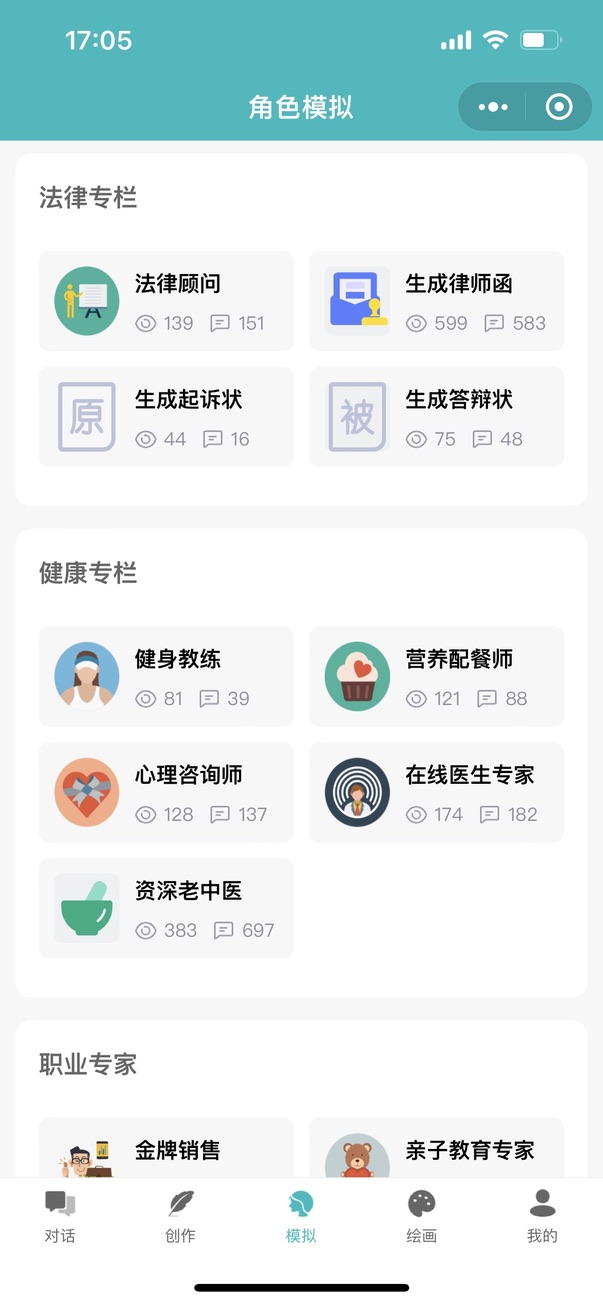 小艾帮帮使用教程界面
