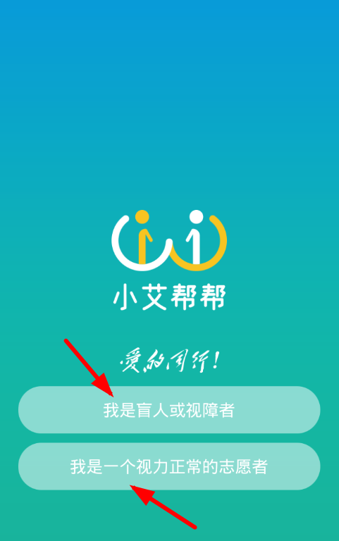 小艾帮帮核心特色功能界面