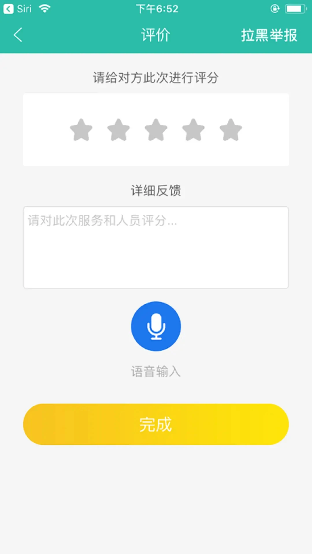 小艾帮帮app官方版v2.1.261004截图3 小艾帮帮app官方版v2.1.261004截图3