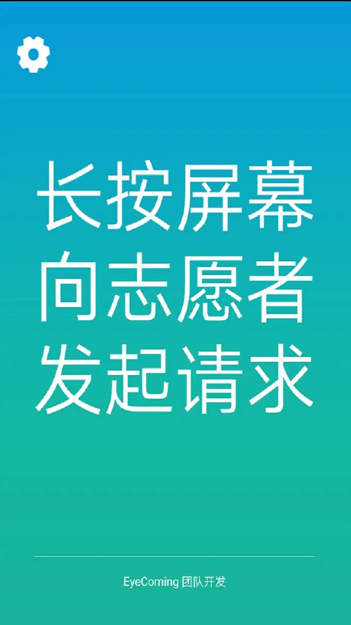 小艾帮帮app官方版v2.1.261004截图2 小艾帮帮app官方版v2.1.261004截图2