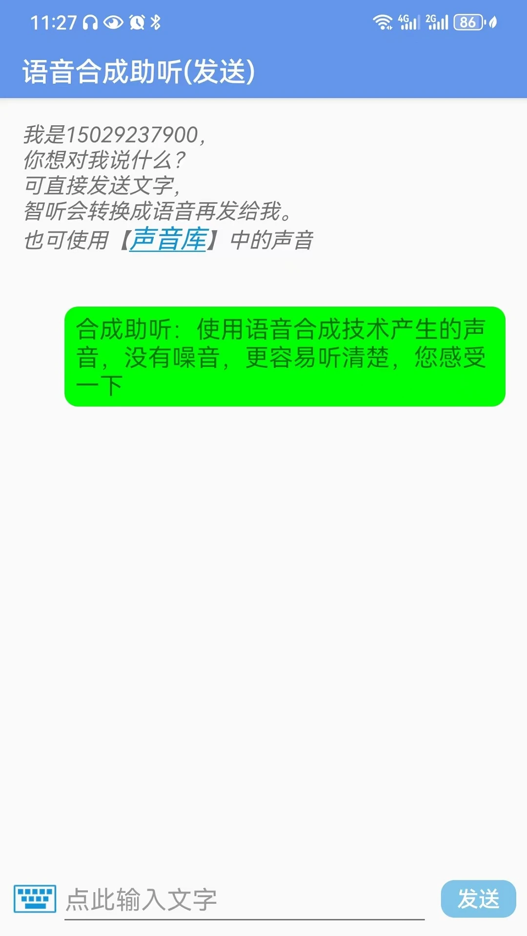 ����app(�����Ƽ�������)��ͼ4