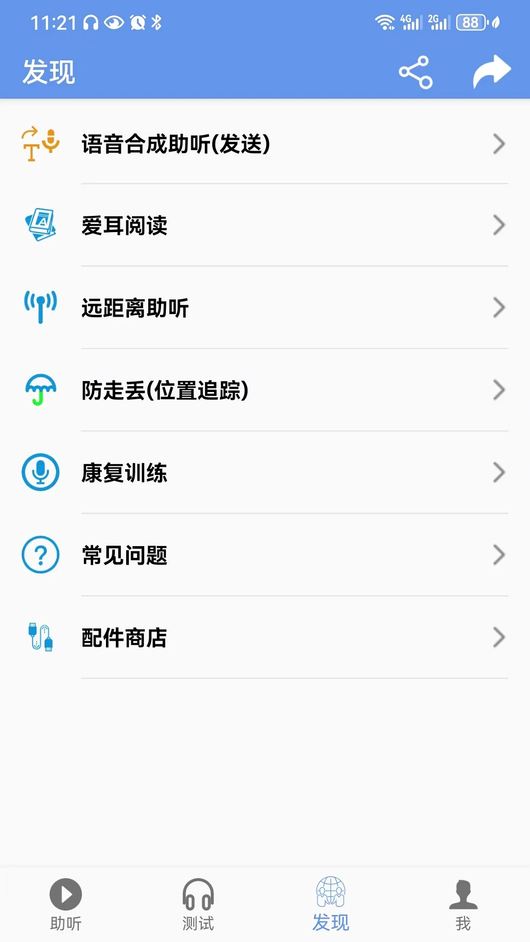 ����app(�����Ƽ�������)��ͼ3