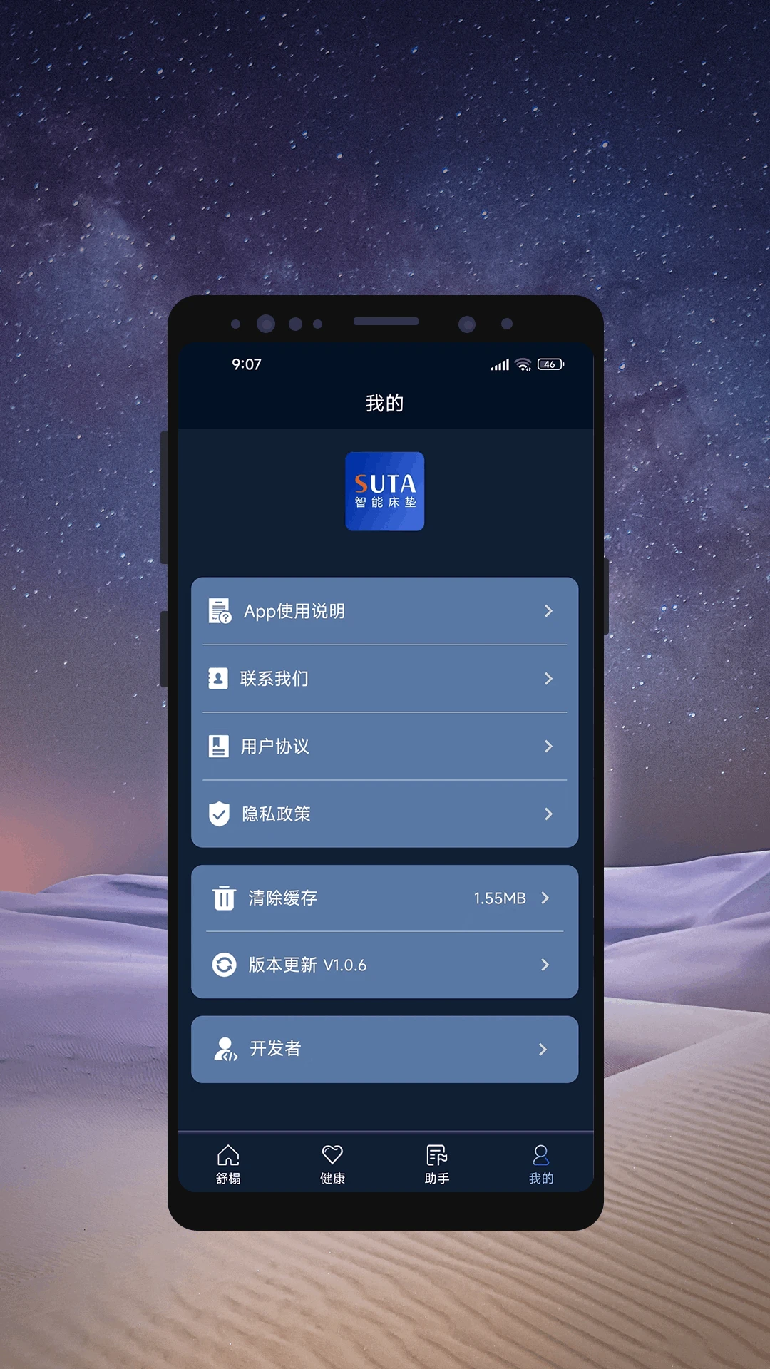 �������app���°�v3.23.22��ͼ4