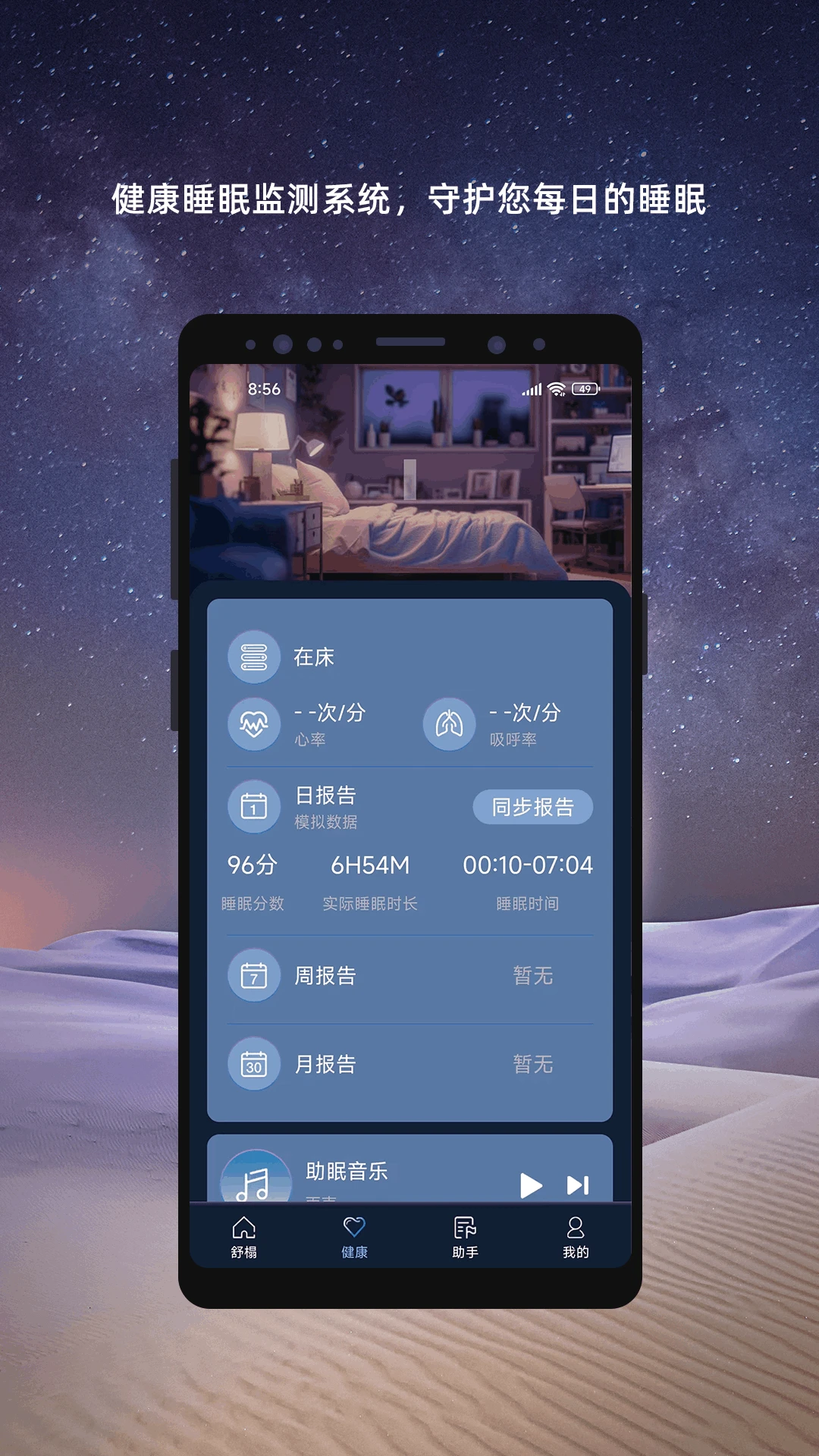 �������app���°�v3.23.22��ͼ3