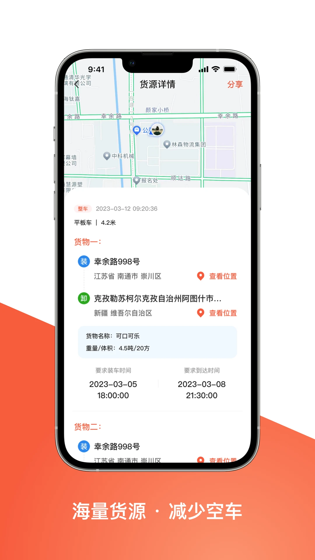 ������˾����app�ٷ���v1.3.29��ͼ3