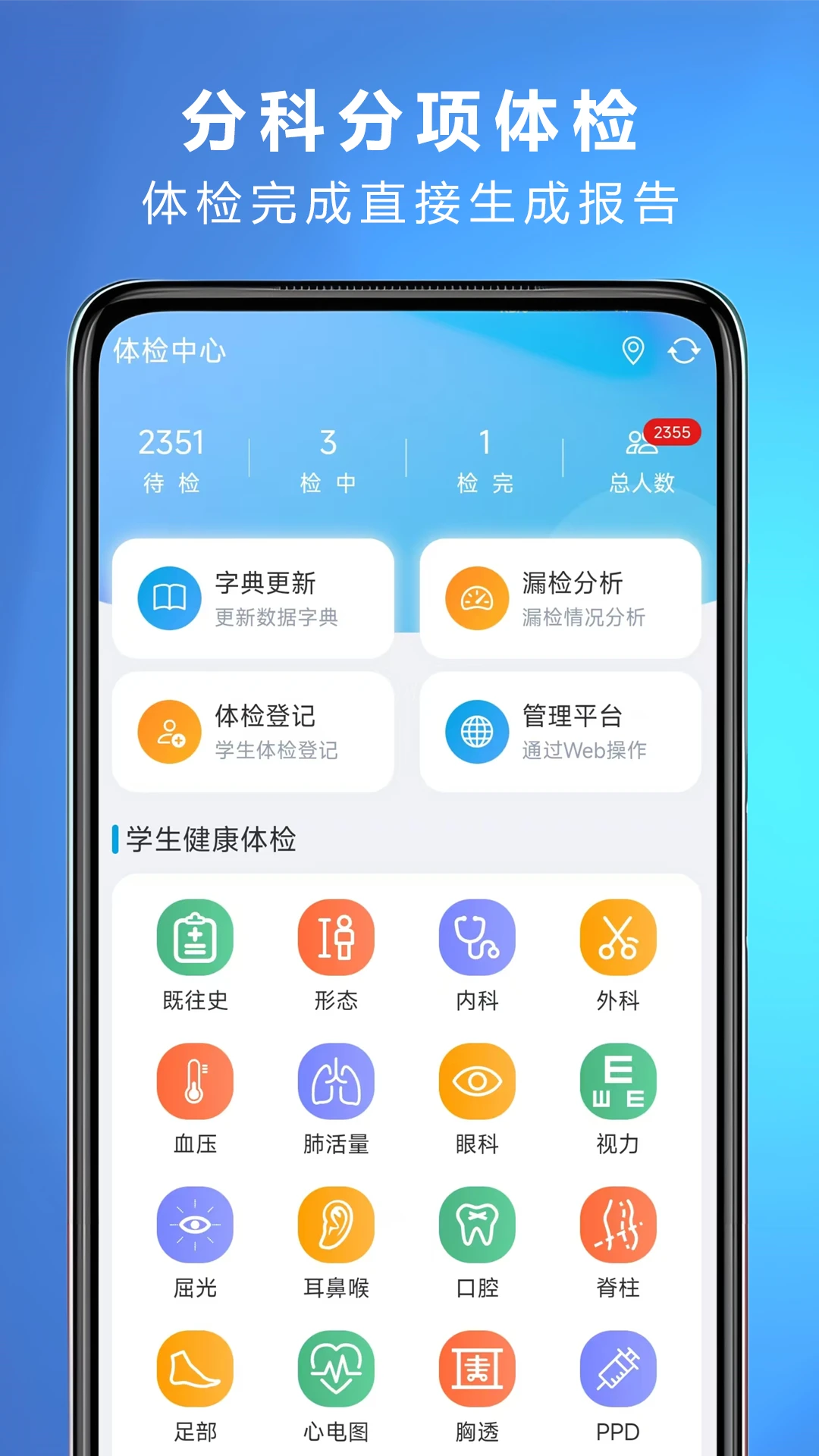 ���ѧ������app�ٷ���v26.09.30��ͼ0