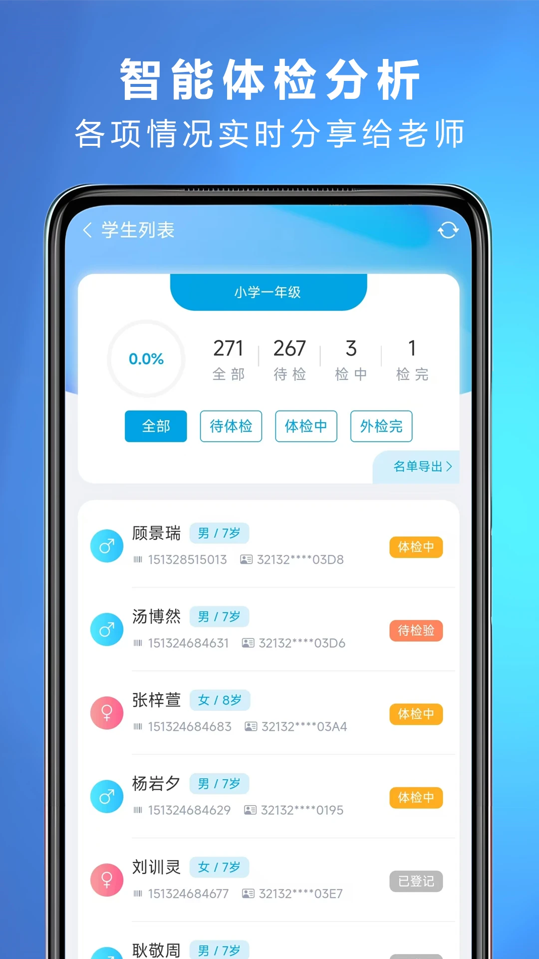 ���ѧ������app�ٷ���v26.09.30��ͼ1