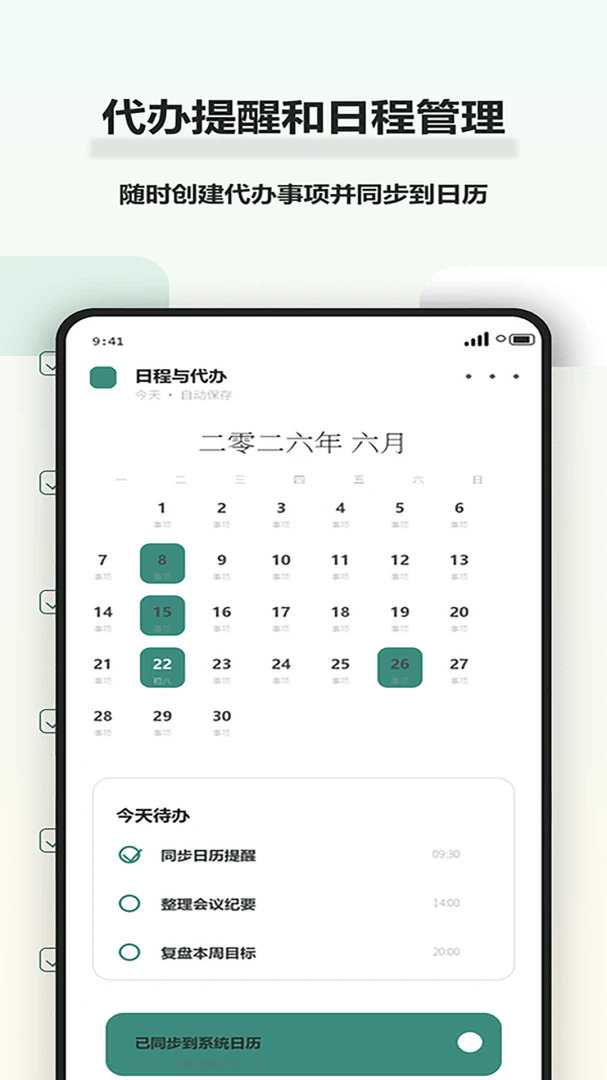 狮子笔记app最新版截图4