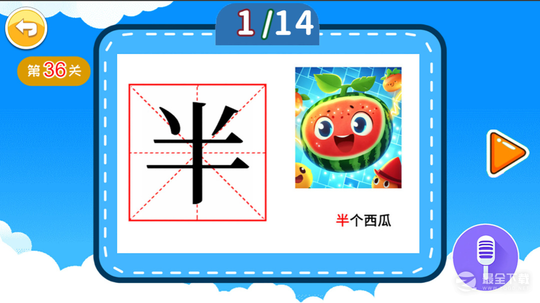 ������ͯѧ�����ֻ���v3.3.0��׿���ͼ2