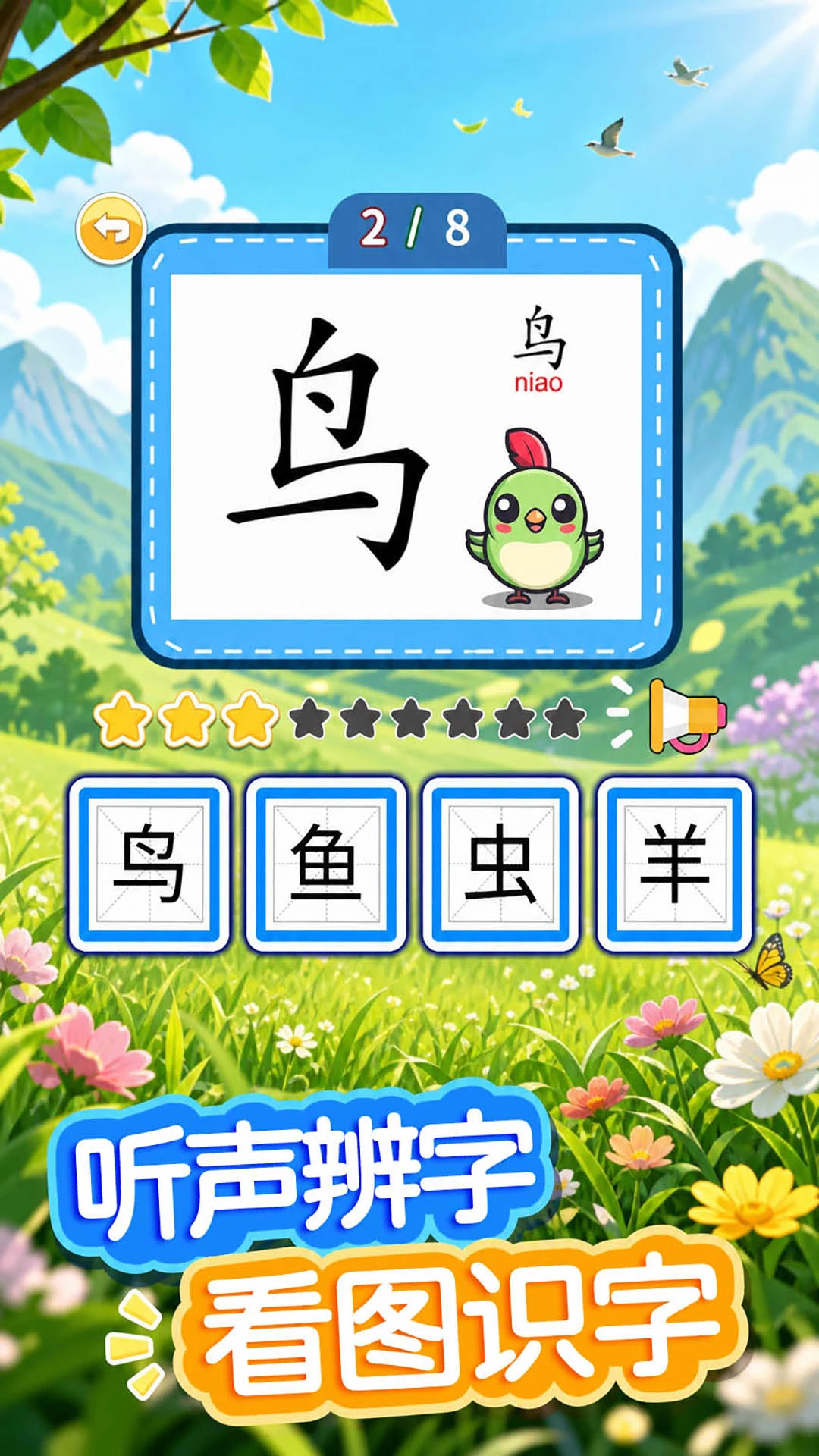 ������ͯѧ�����ֻ���v3.3.0��׿���ͼ6