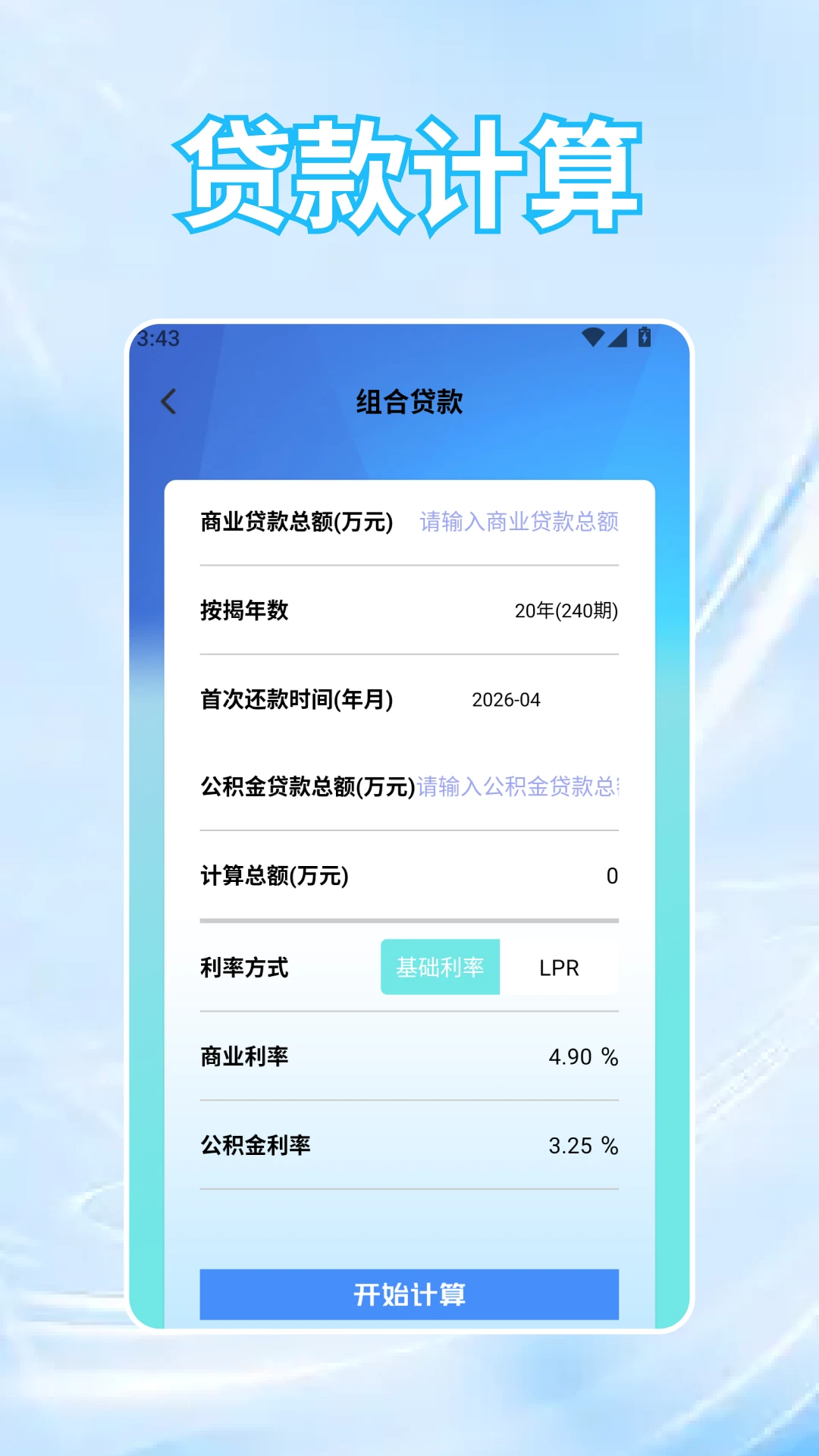 �ƽ�app��Ѱ��ͼ4