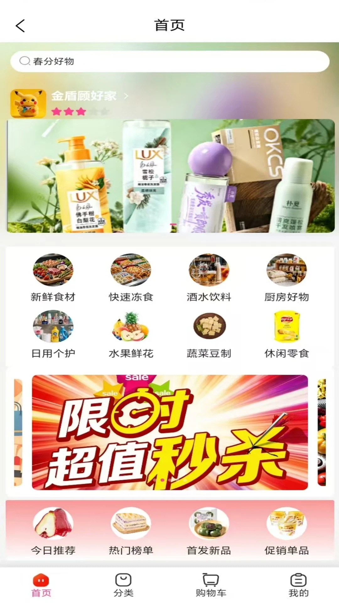 �˺ü�APP�ٷ����ͼ2
