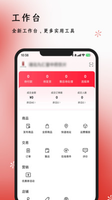 体此咪商家端订单管理界面