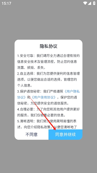 成分喵扫码查询界面