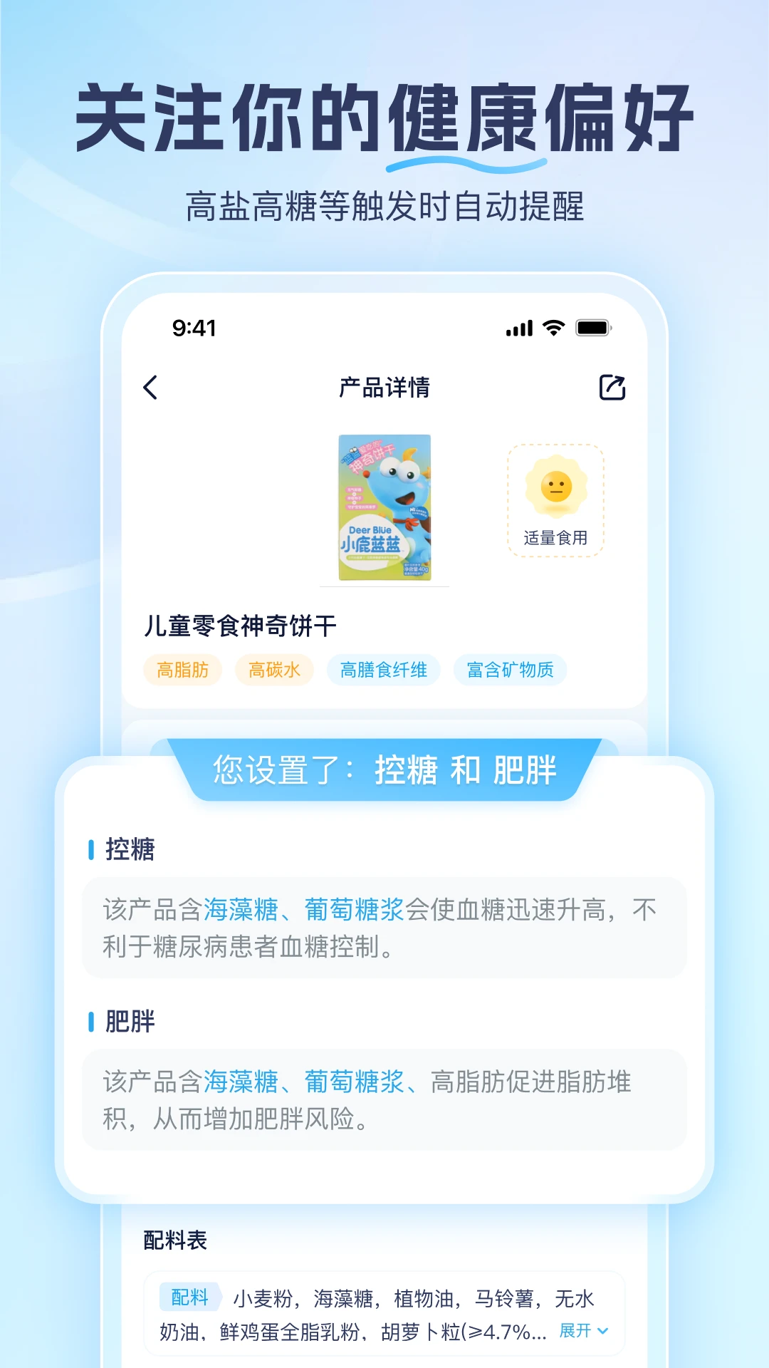 成分喵app官方版截图2