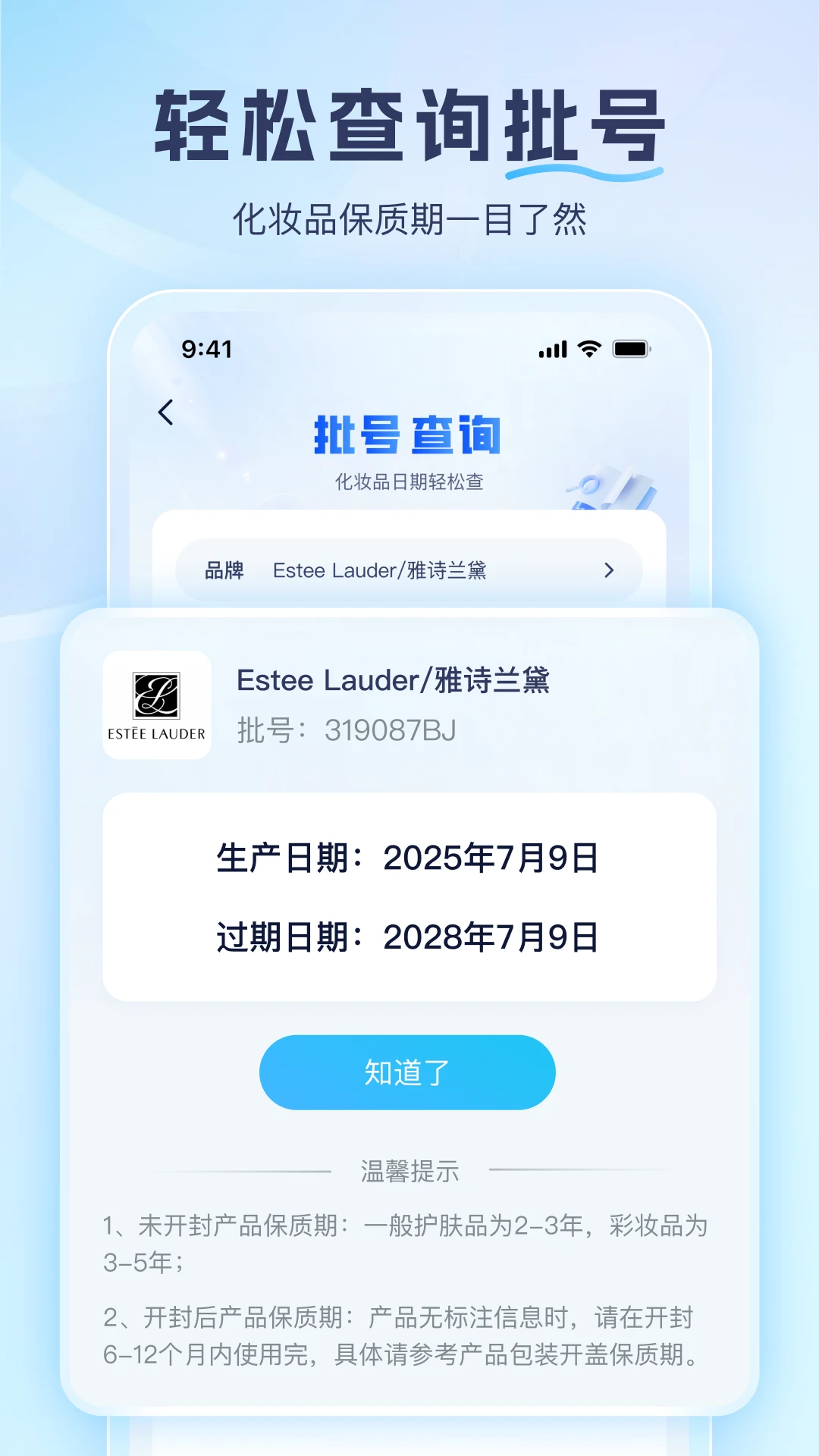 成分喵app官方版截图4