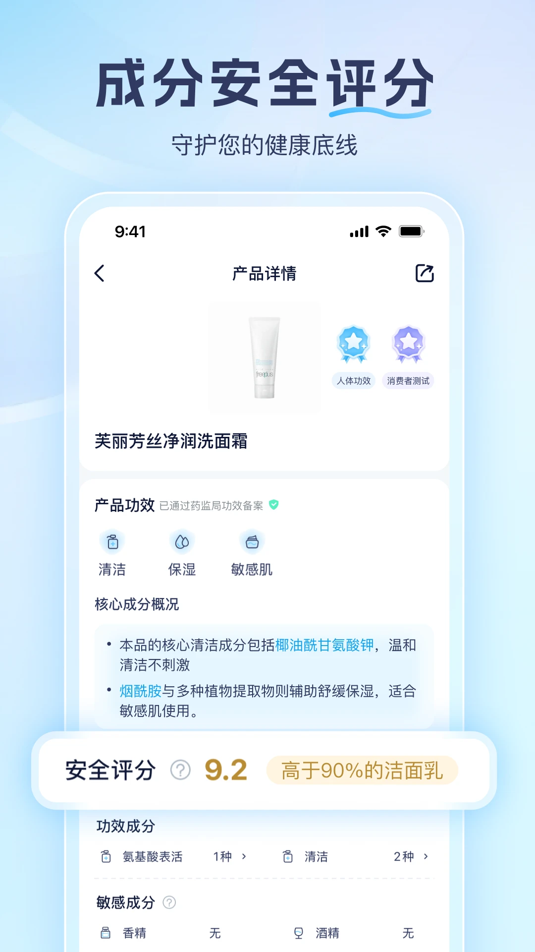 成分喵app官方版截图3